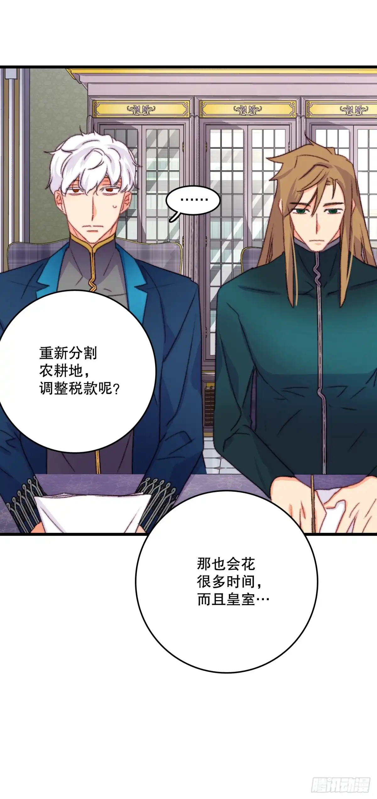 《Bring the Love》80.克勒默家族的会议 第10页