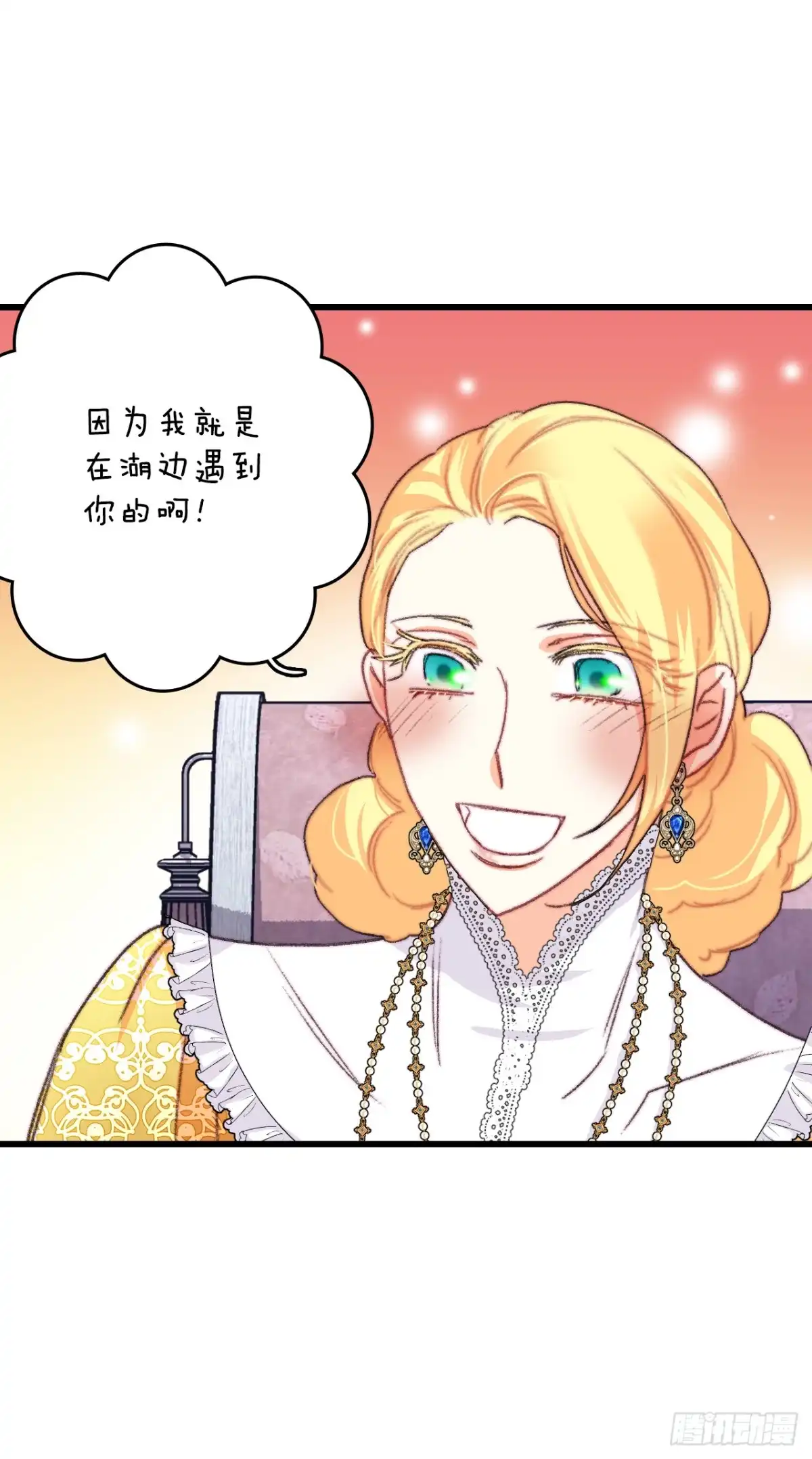 《Bring the Love》80.克勒默家族的会议 第47页