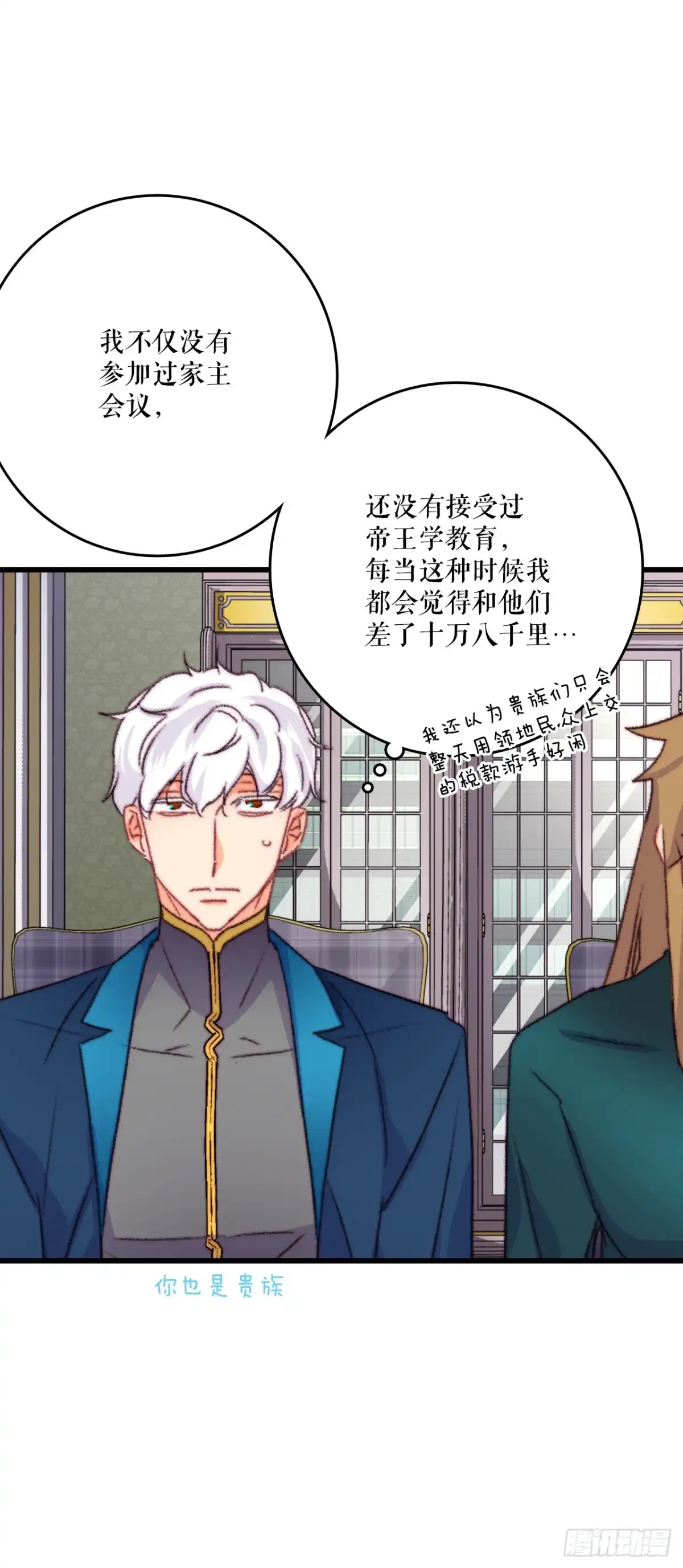 《Bring the Love》80.克勒默家族的会议 第13页