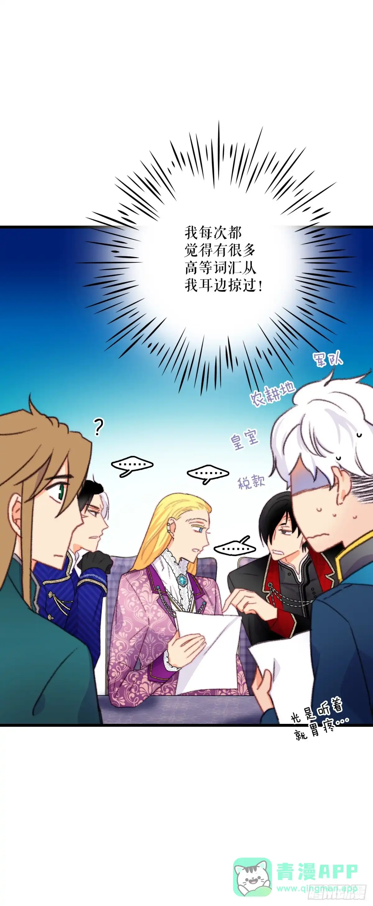 《Bring the Love》80.克勒默家族的会议 第11页