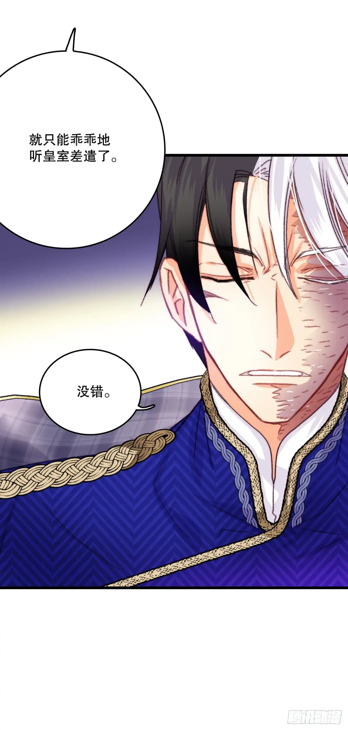 《Bring the Love》80.克勒默家族的会议 第30页