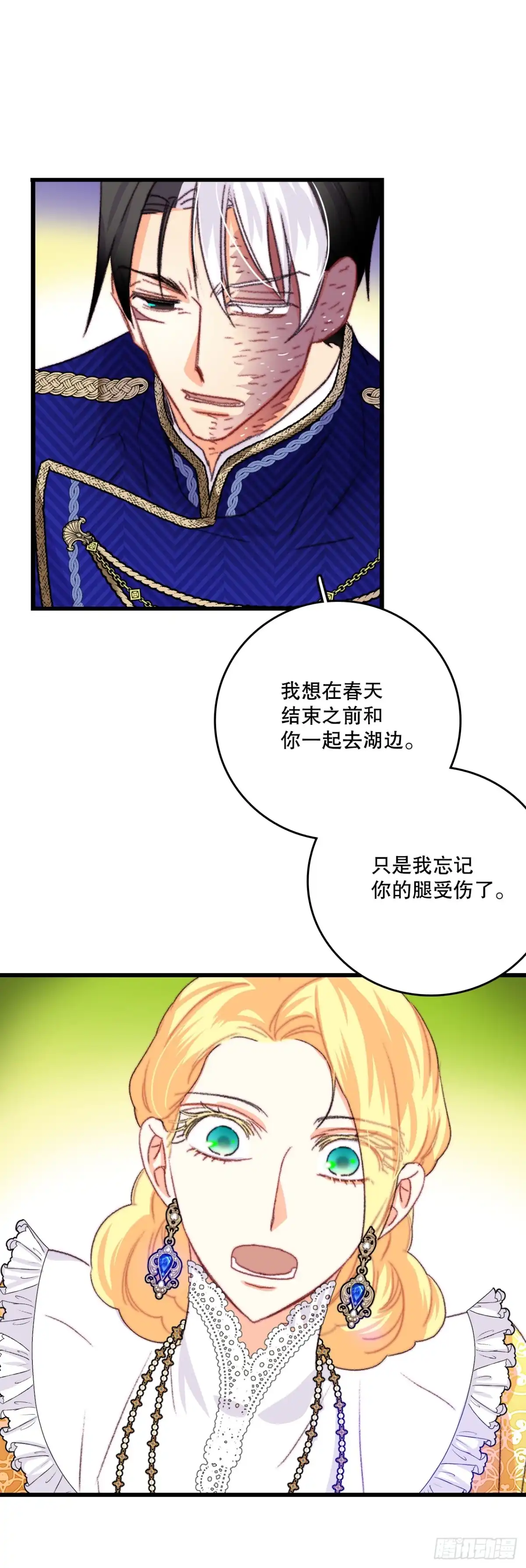 《Bring the Love》80.克勒默家族的会议 第44页