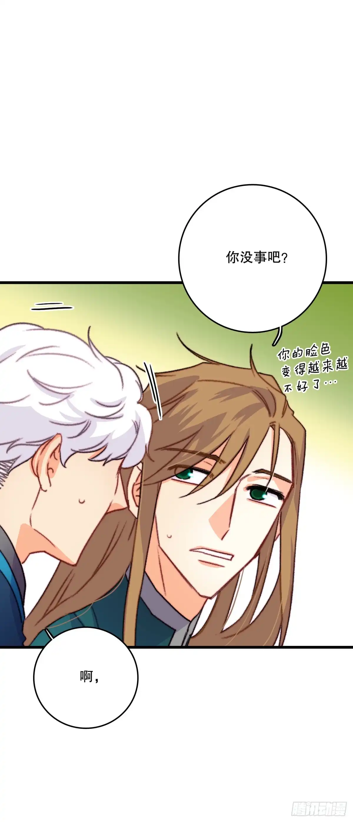 《Bring the Love》80.克勒默家族的会议 第17页