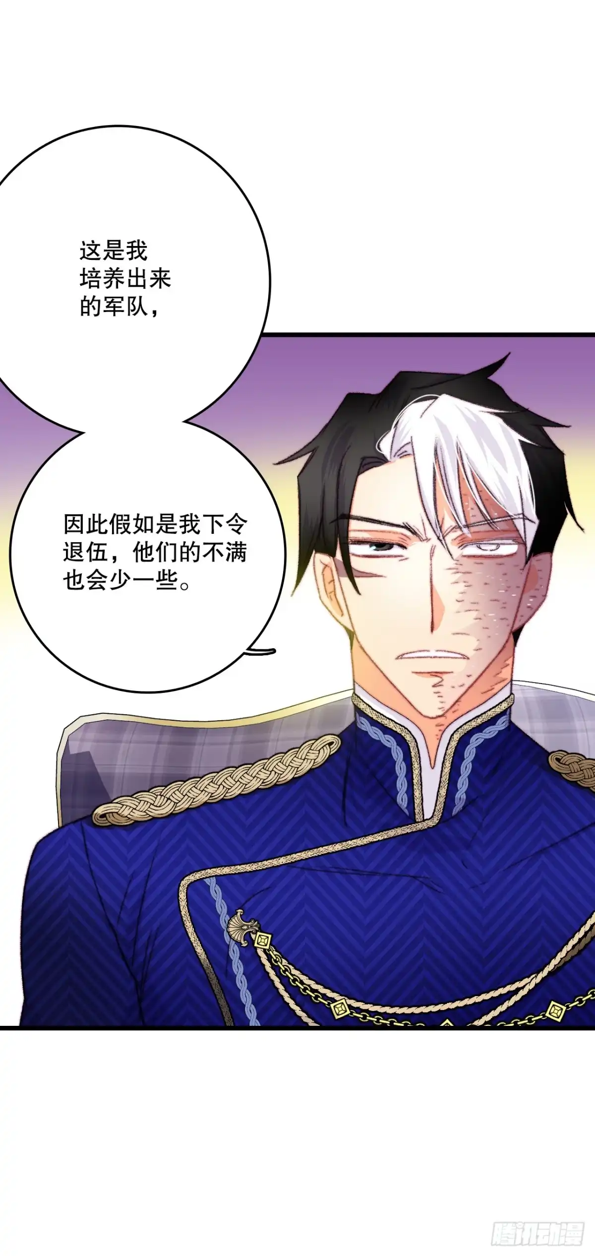 《Bring the Love》80.克勒默家族的会议 第8页