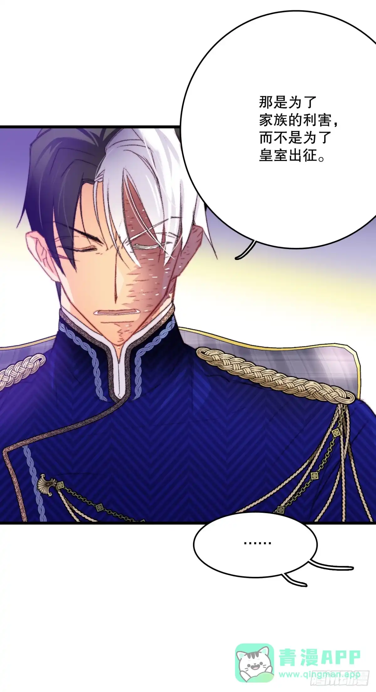 《Bring the Love》80.克勒默家族的会议 第26页