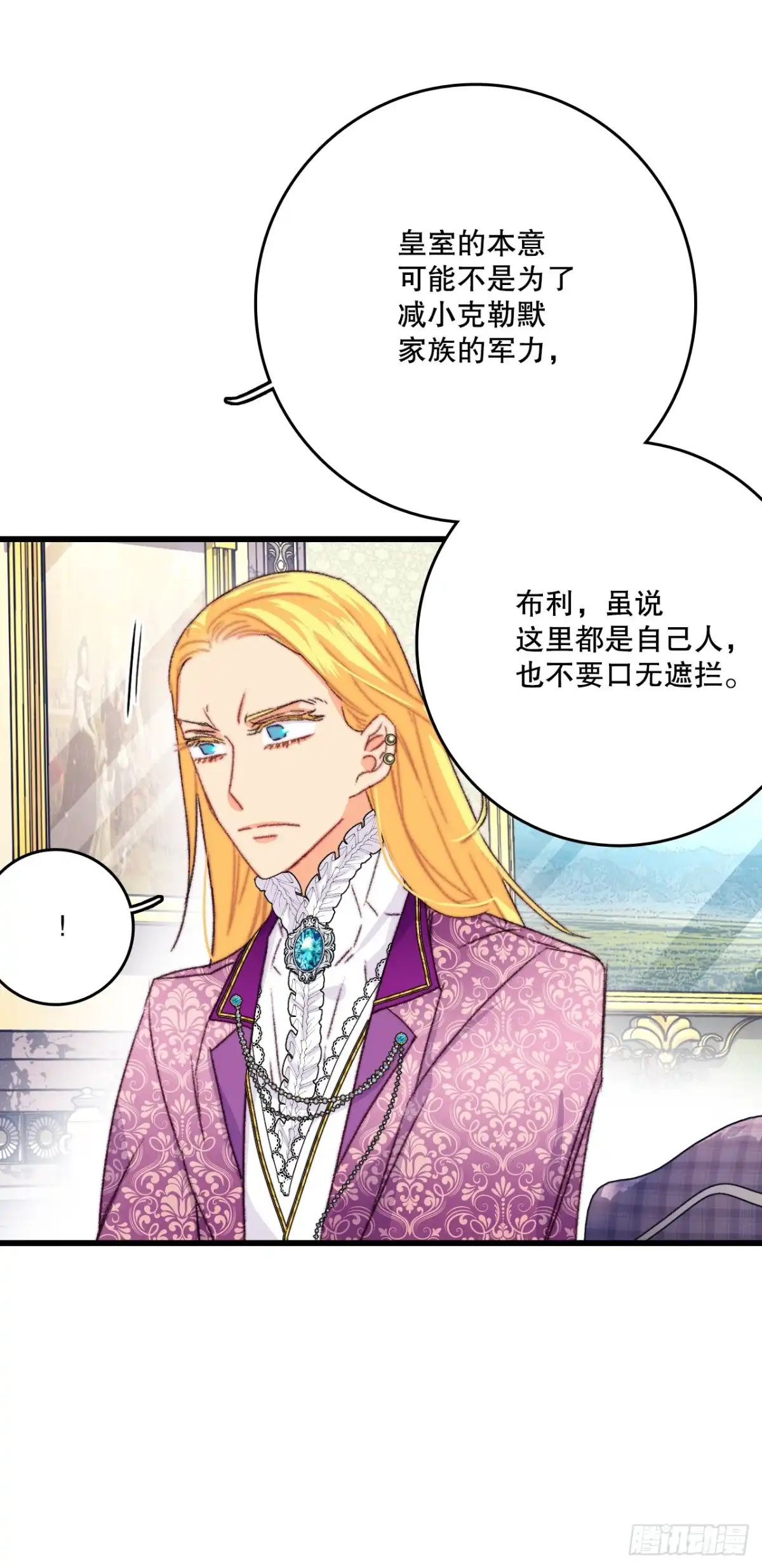 《Bring the Love》80.克勒默家族的会议 第23页