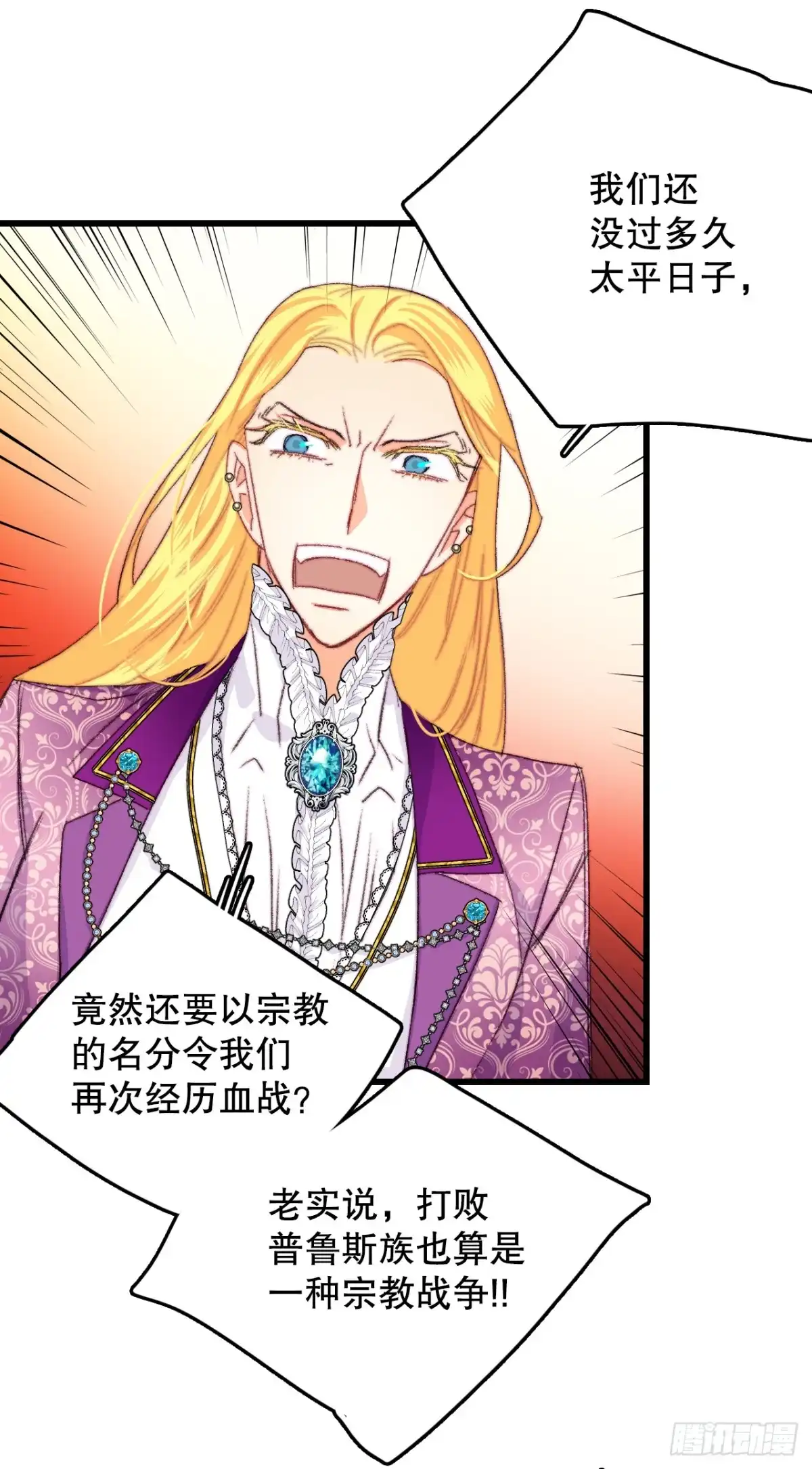 《Bring the Love》80.克勒默家族的会议 第28页