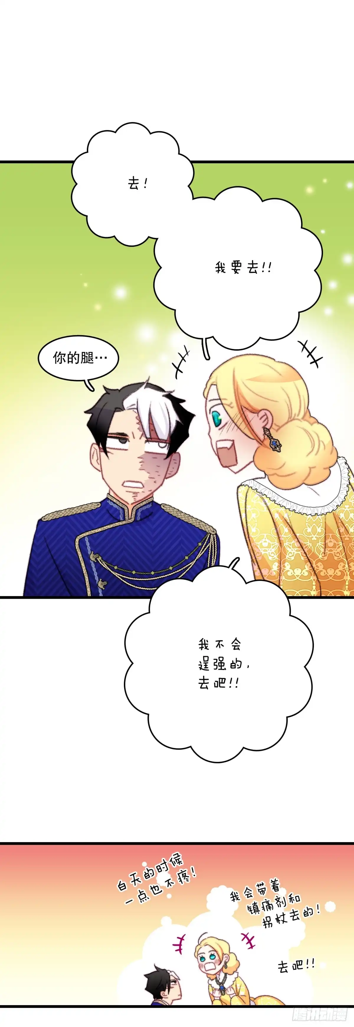 《Bring the Love》80.克勒默家族的会议 第45页