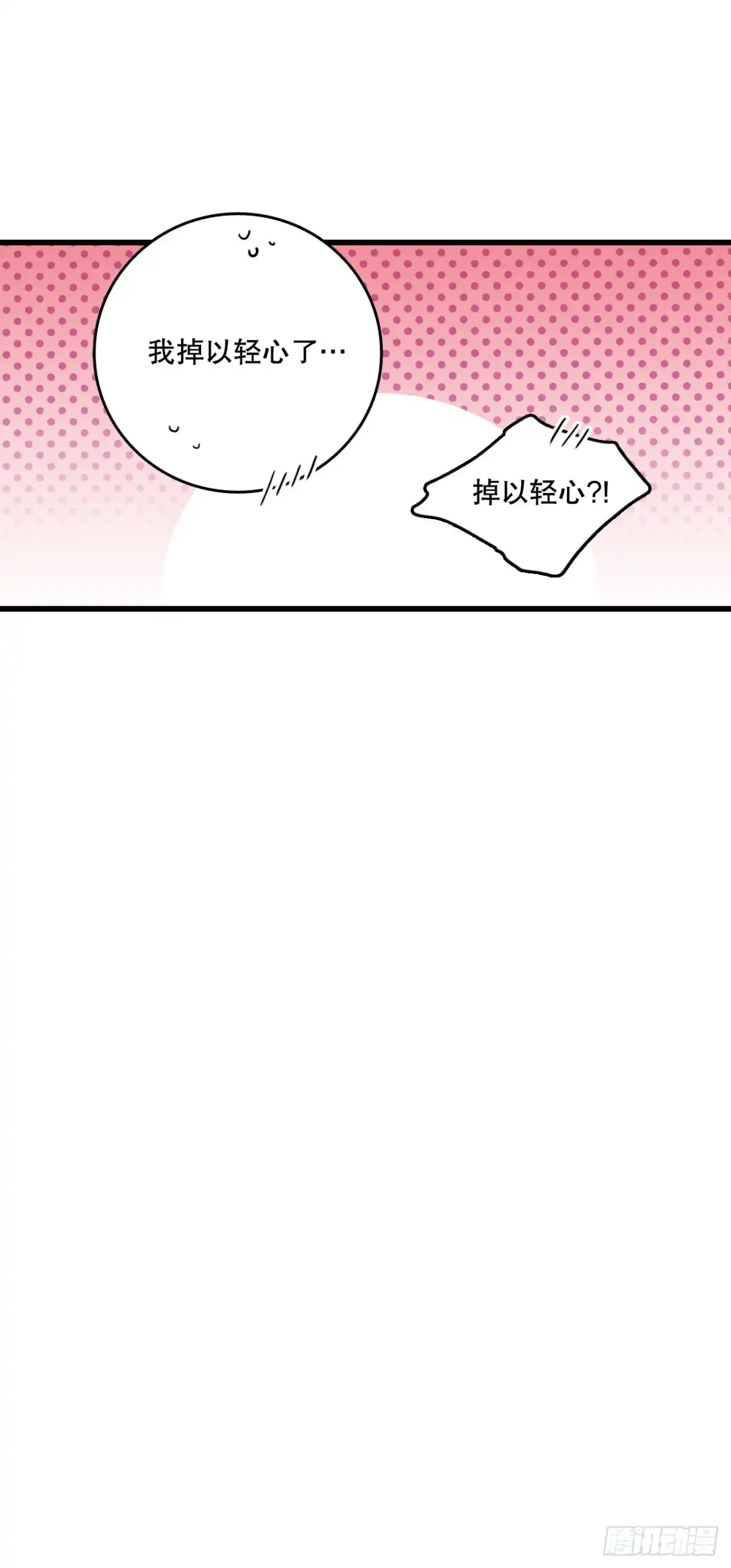 《Bring the Love》80.克勒默家族的会议 第54页