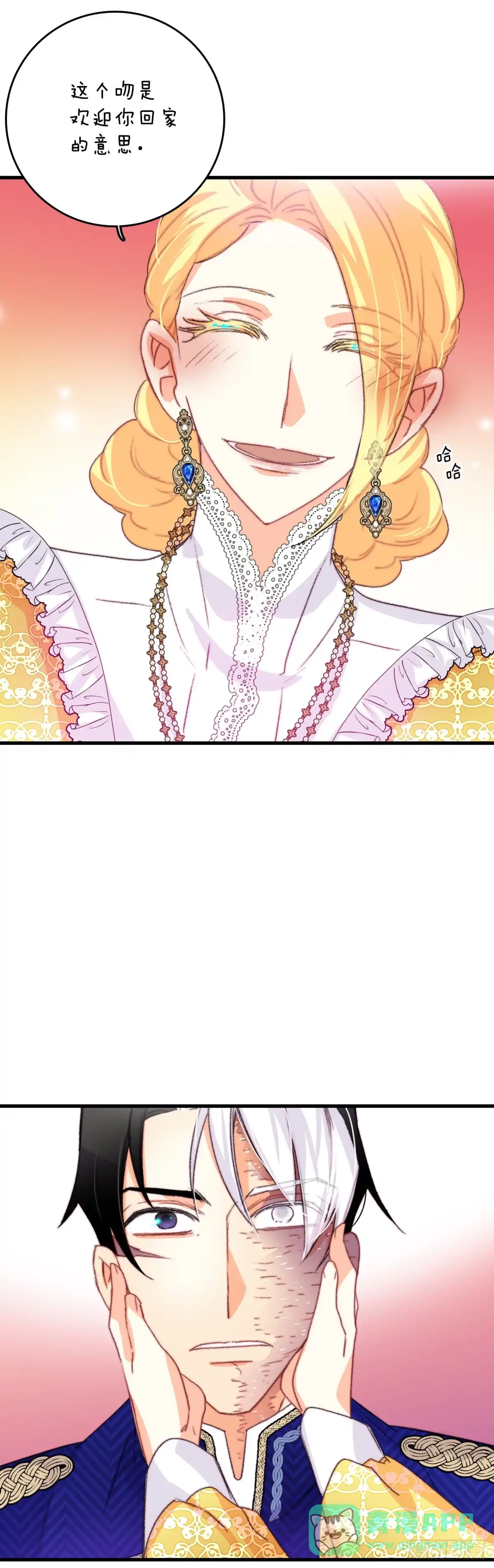 《Bring the Love》80.克勒默家族的会议 第51页