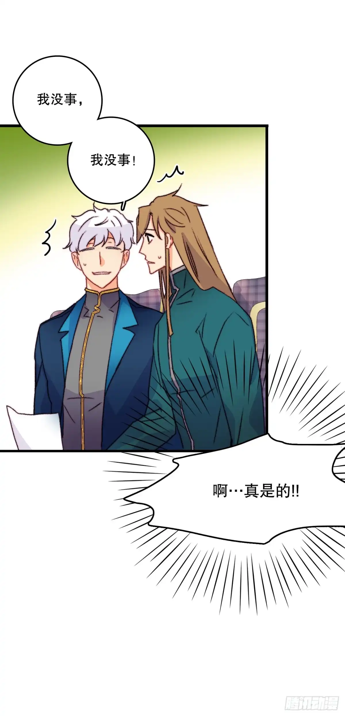 《Bring the Love》80.克勒默家族的会议 第18页
