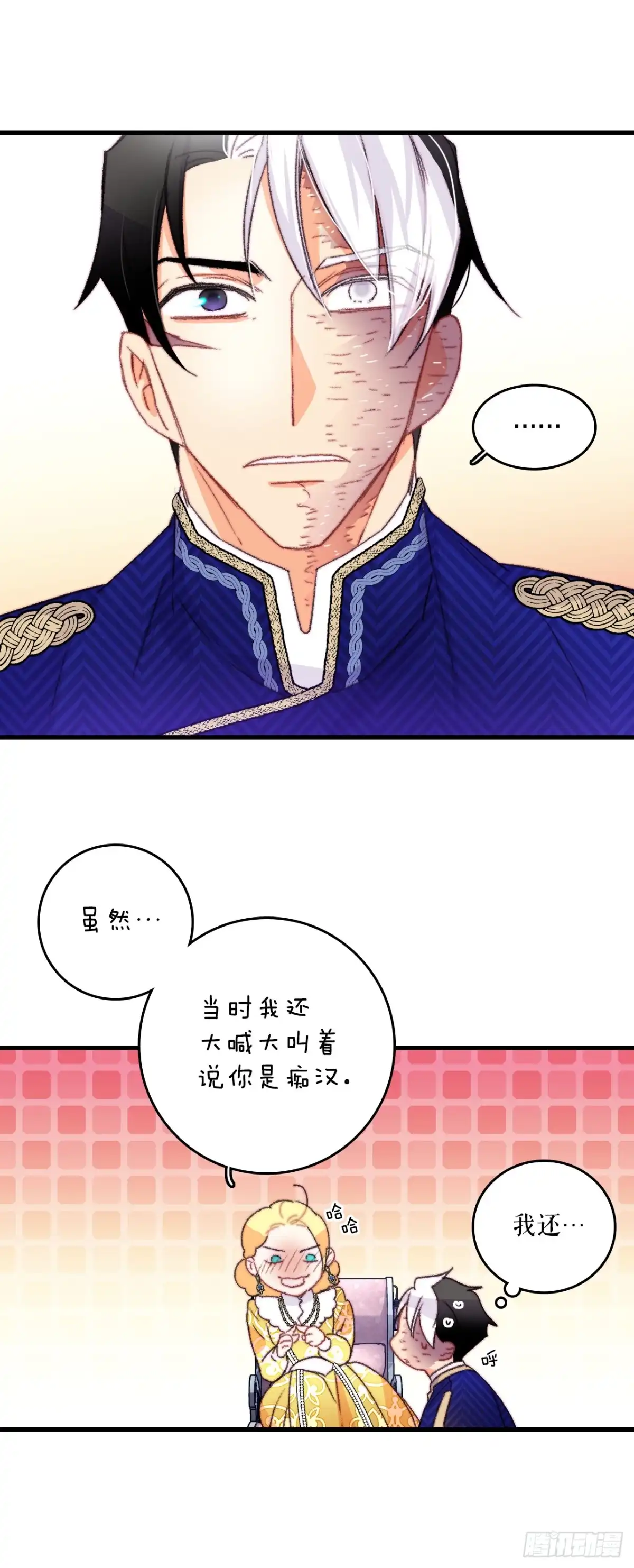 《Bring the Love》80.克勒默家族的会议 第48页