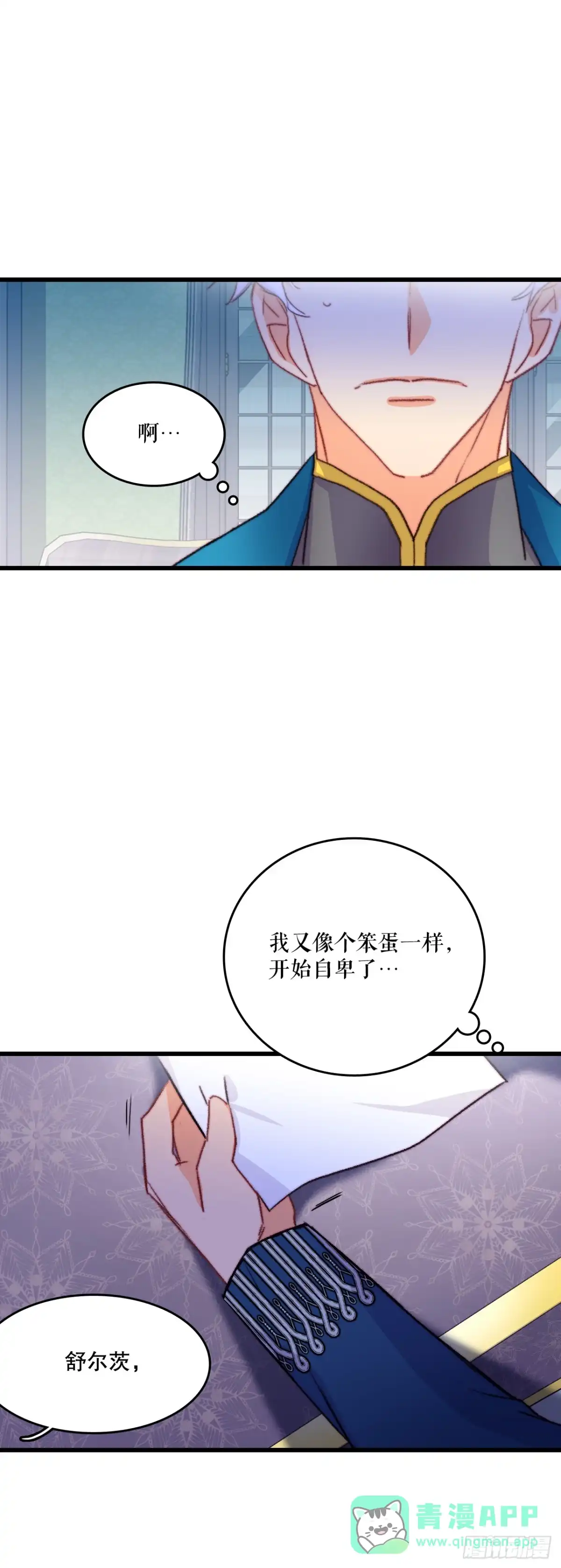 《Bring the Love》80.克勒默家族的会议 第16页