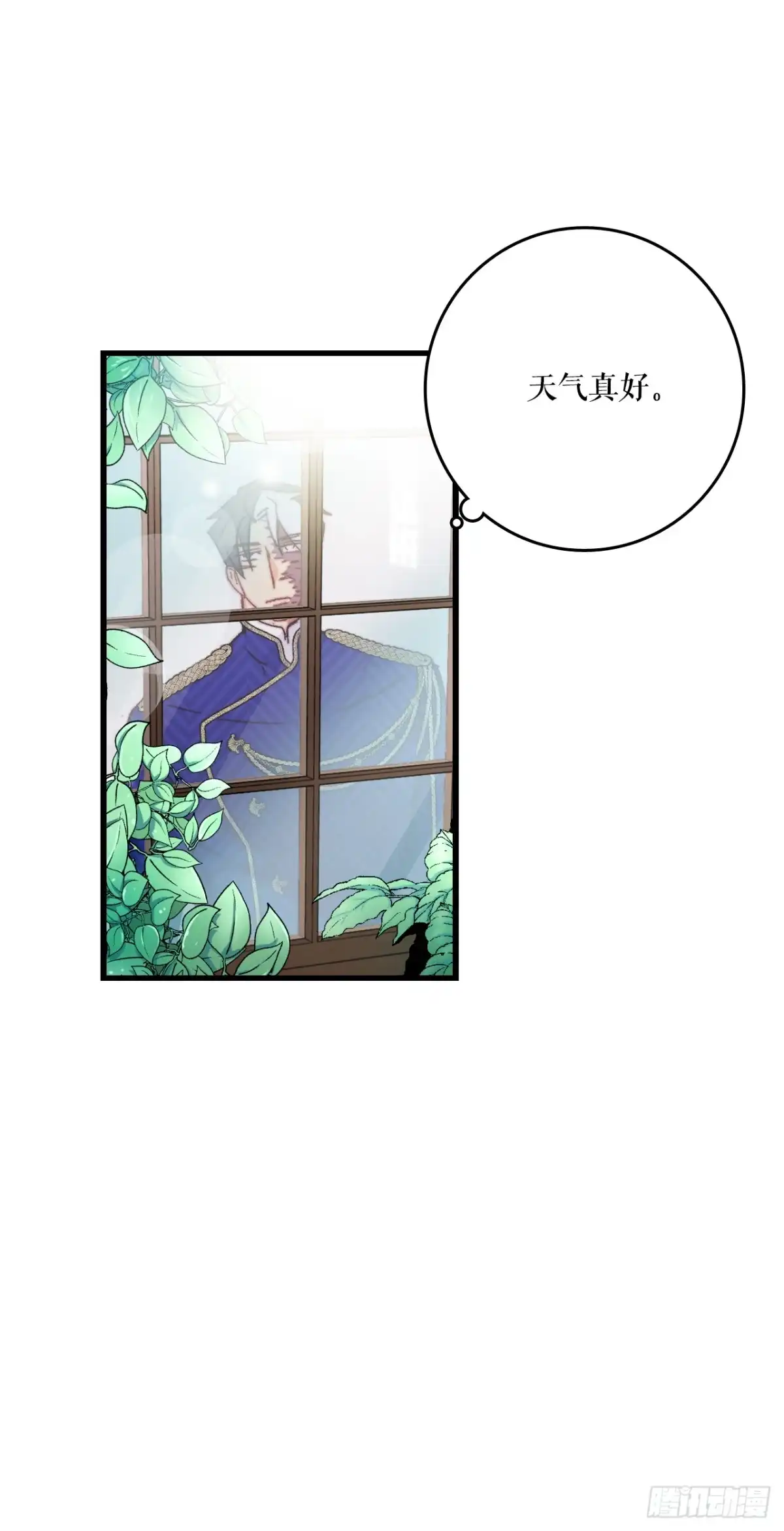 《Bring the Love》80.克勒默家族的会议 第34页