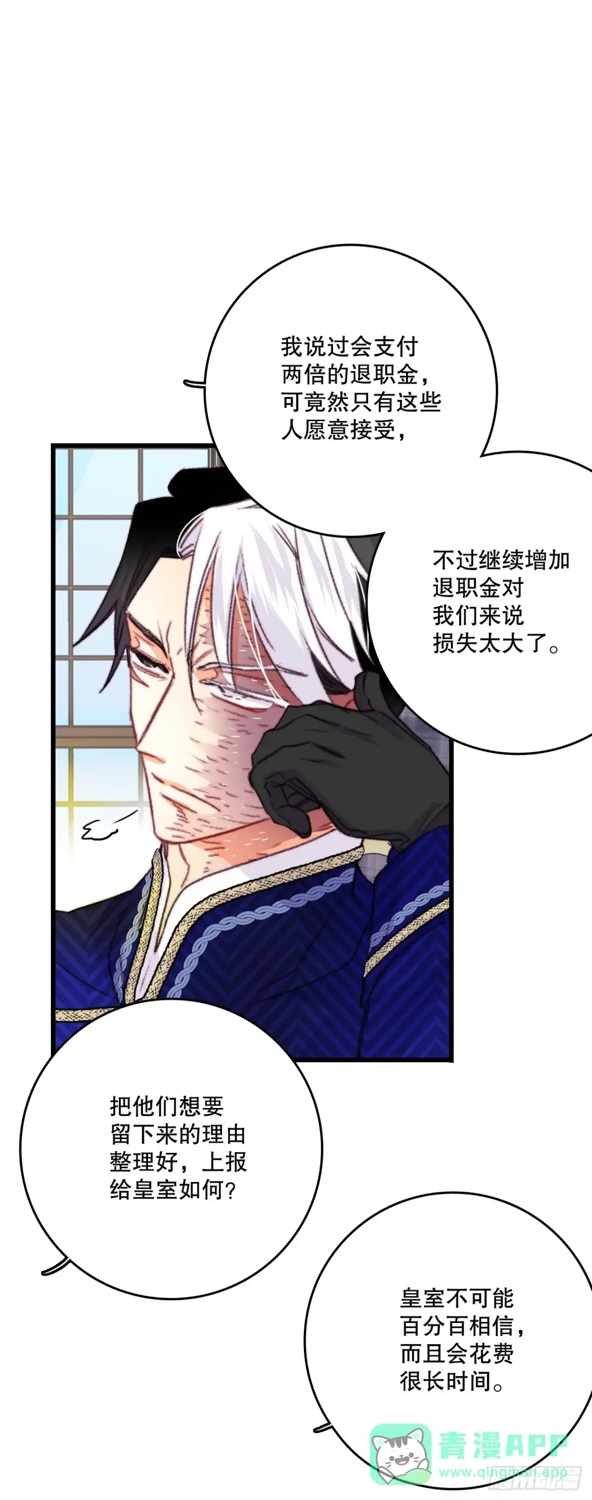 《Bring the Love》80.克勒默家族的会议 第6页