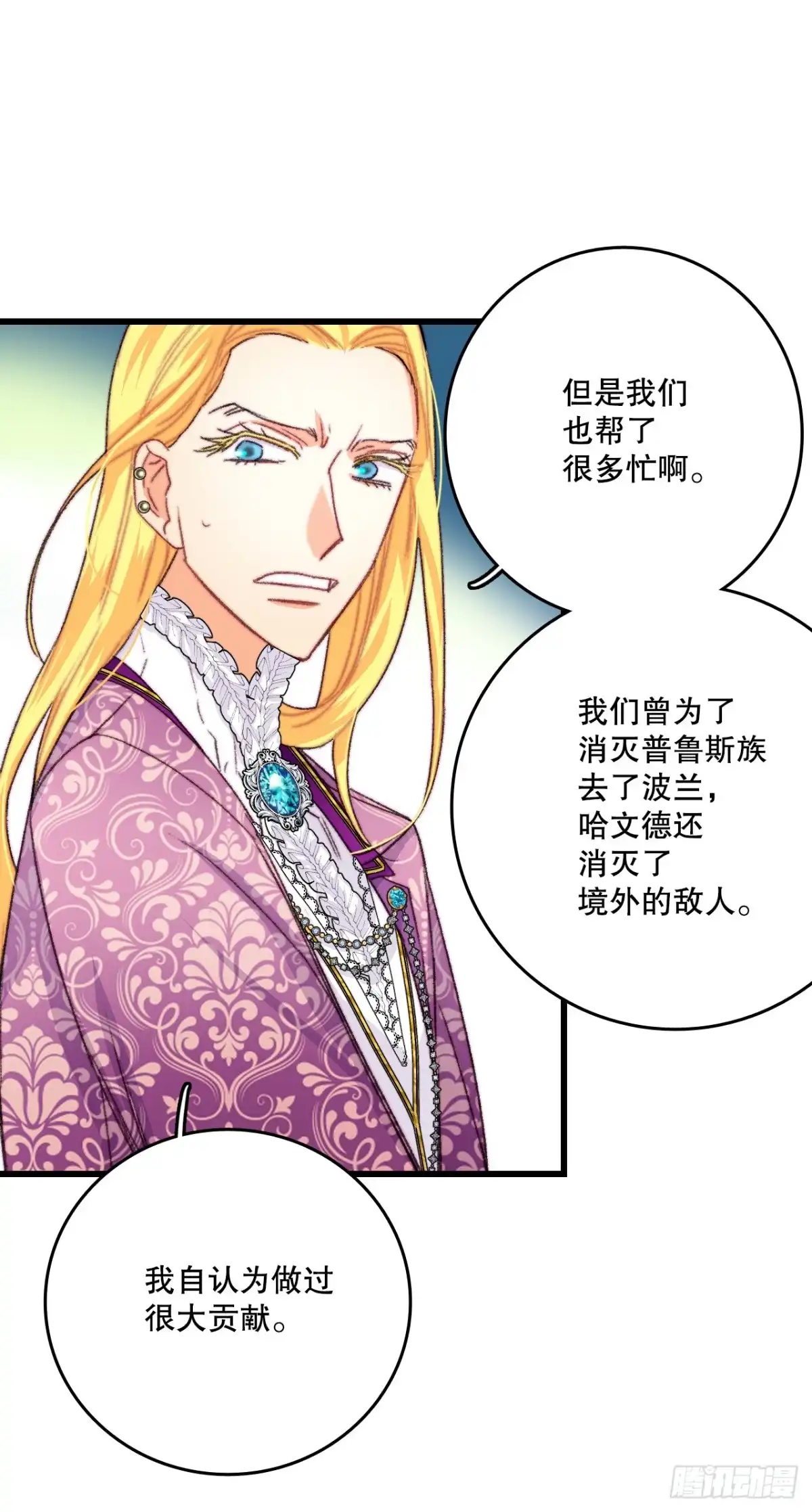 《Bring the Love》80.克勒默家族的会议 第25页