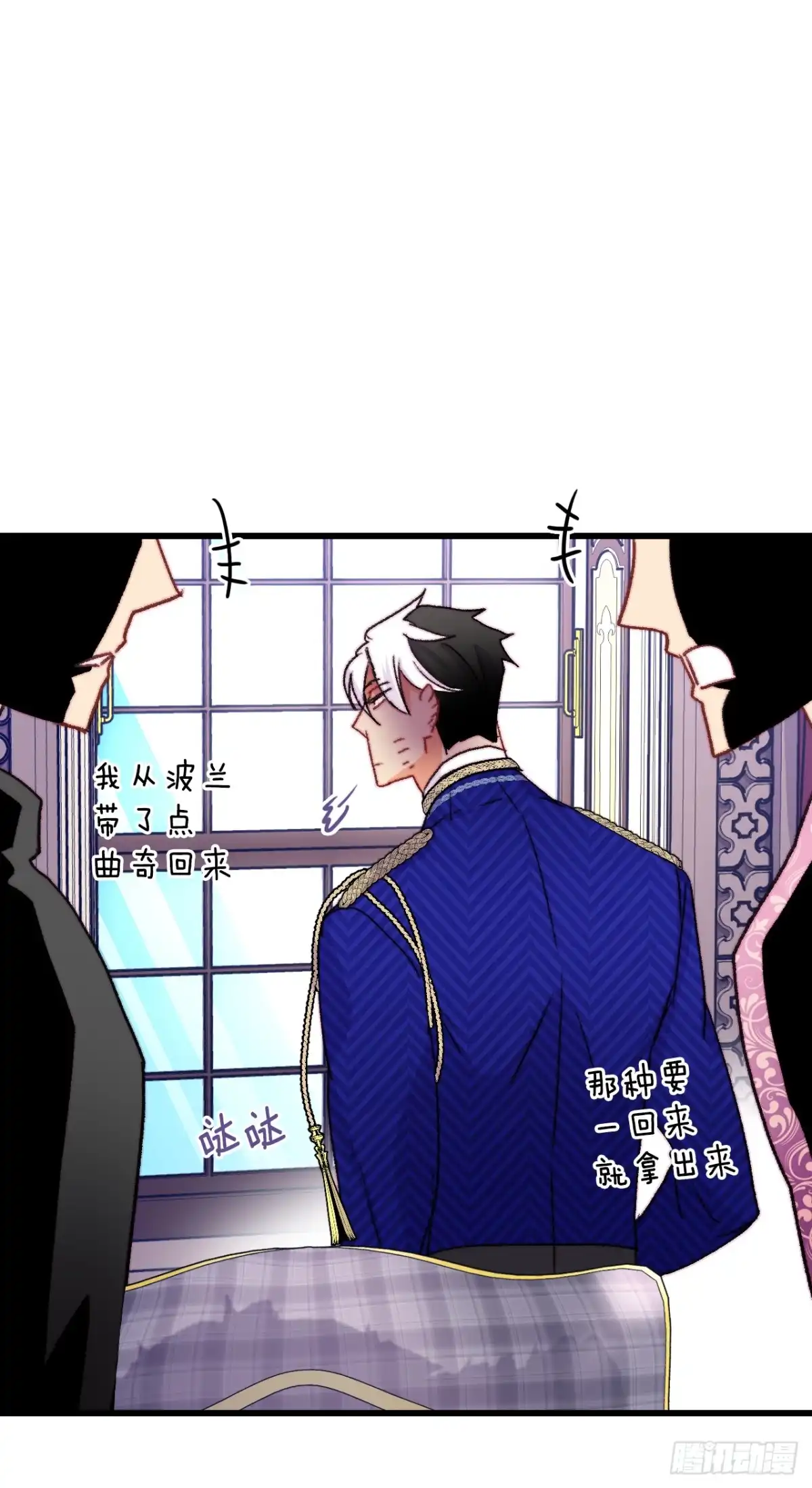 《Bring the Love》80.克勒默家族的会议 第33页
