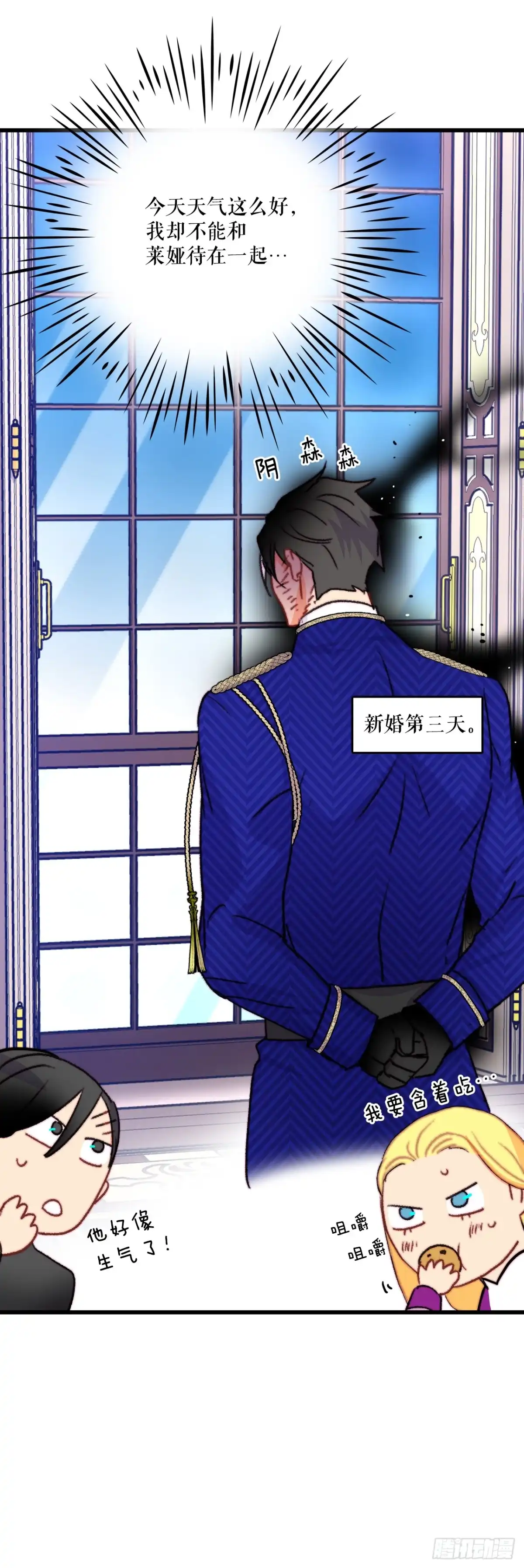 《Bring the Love》80.克勒默家族的会议 第35页