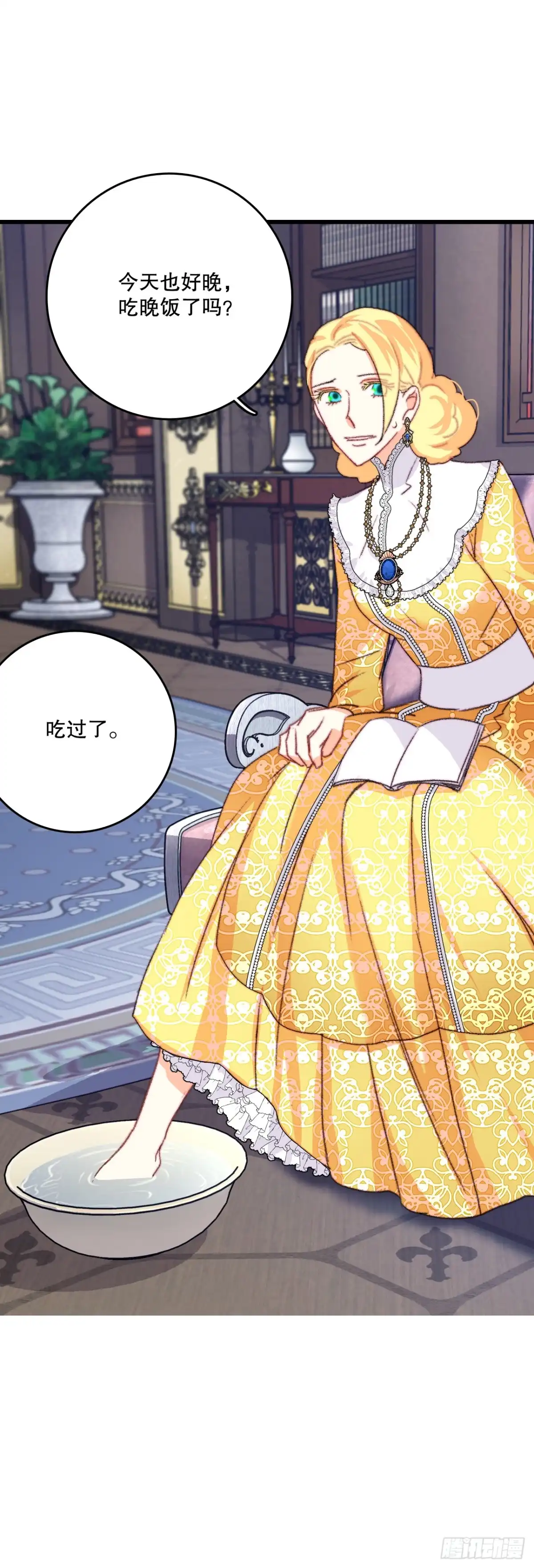《Bring the Love》80.克勒默家族的会议 第38页