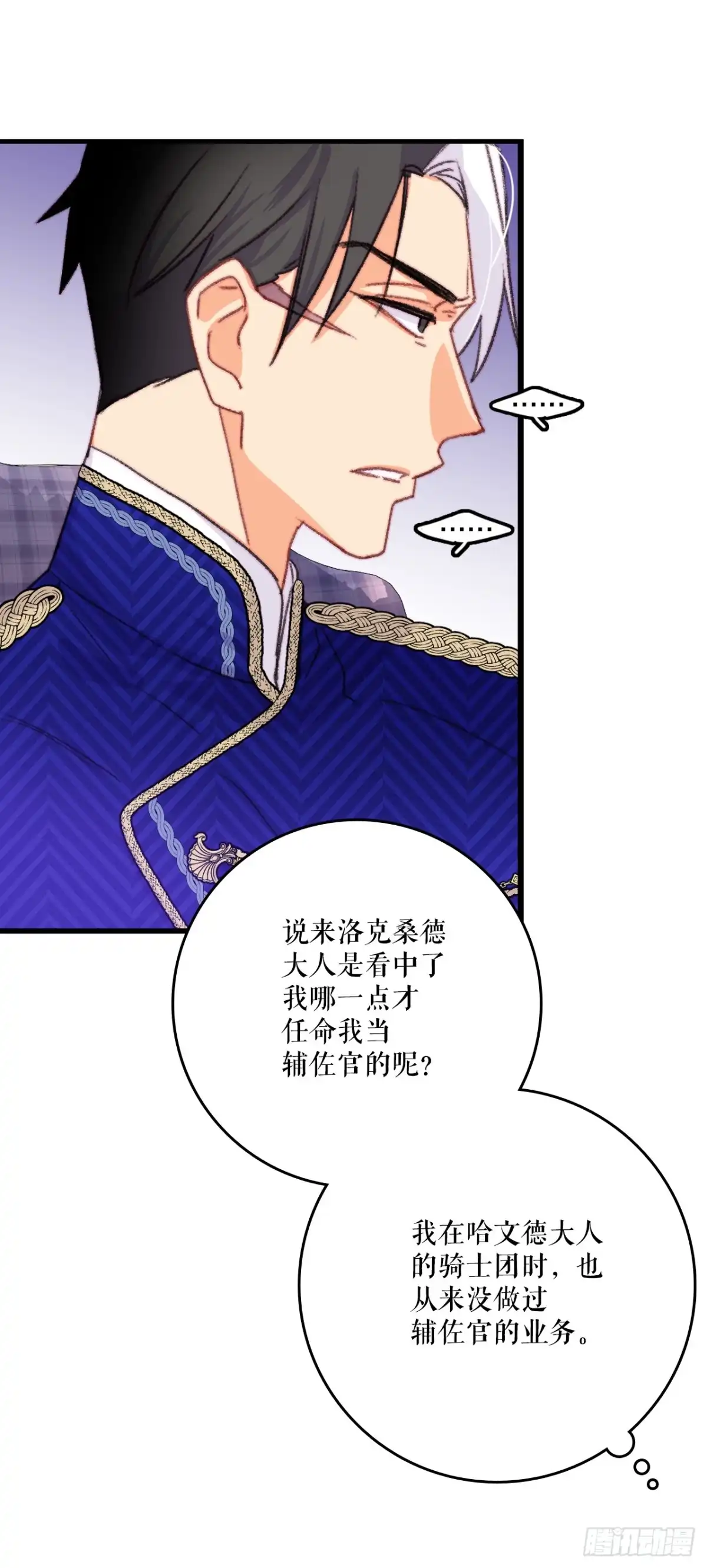 《Bring the Love》80.克勒默家族的会议 第14页