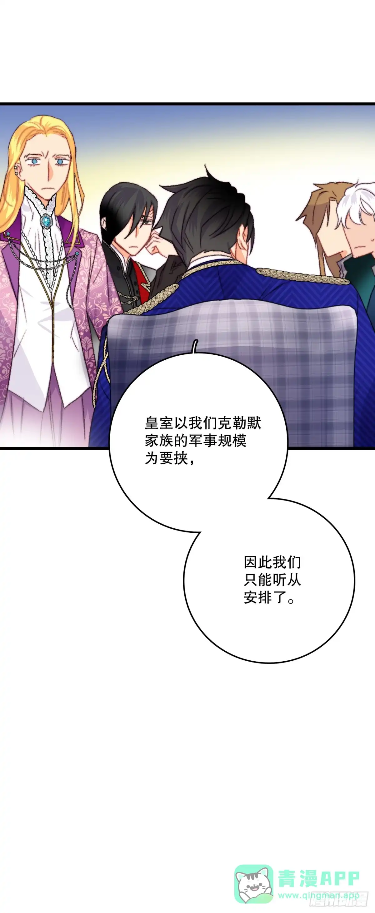 《Bring the Love》80.克勒默家族的会议 第31页