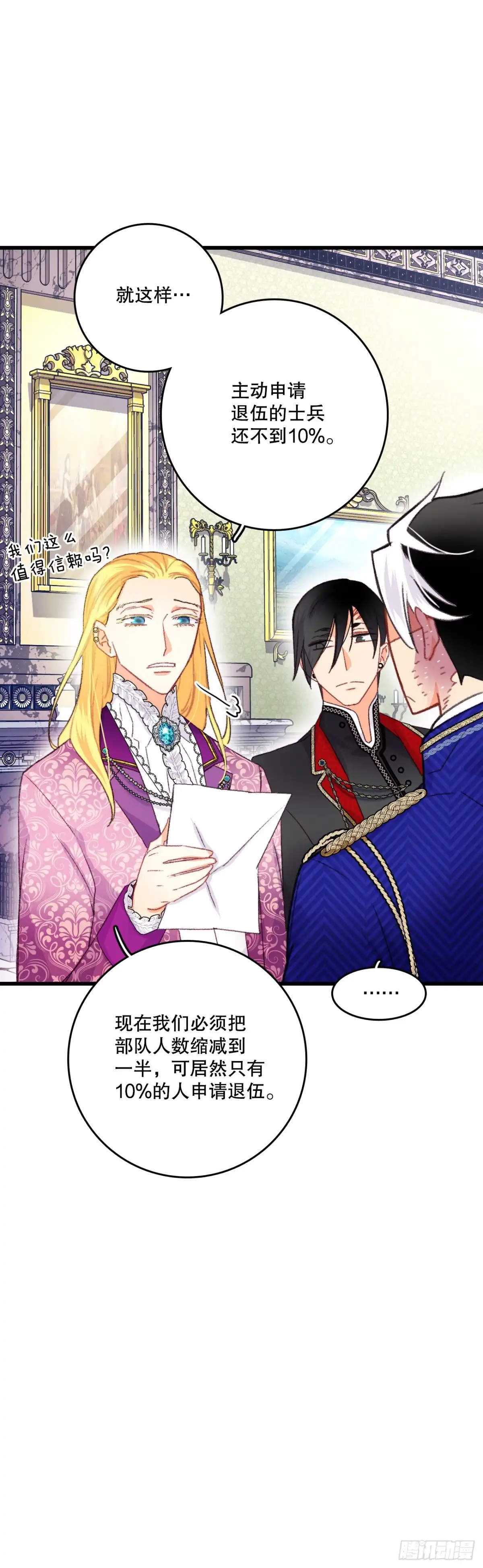 《Bring the Love》80.克勒默家族的会议 第4页