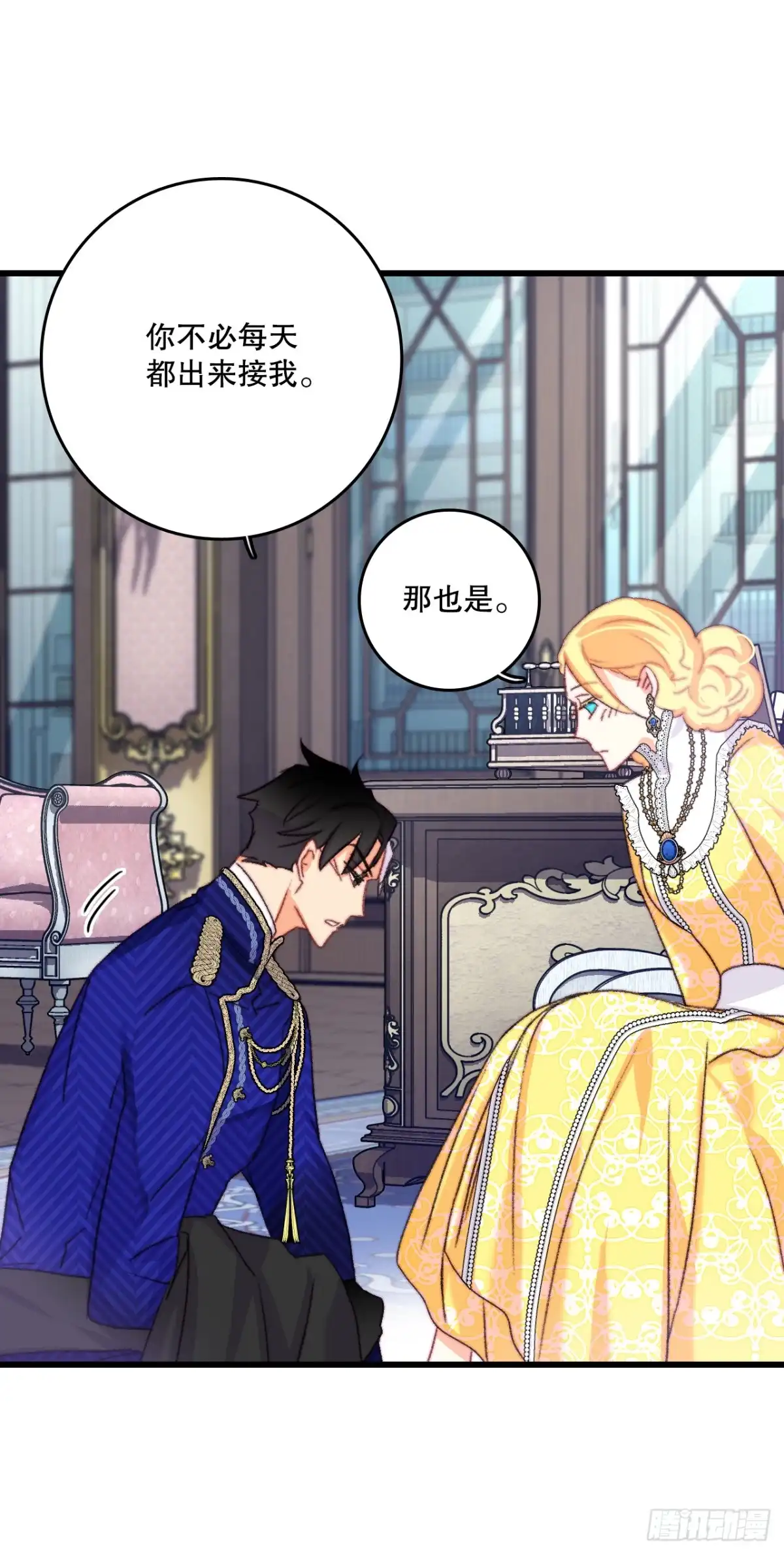 《Bring the Love》80.克勒默家族的会议 第40页