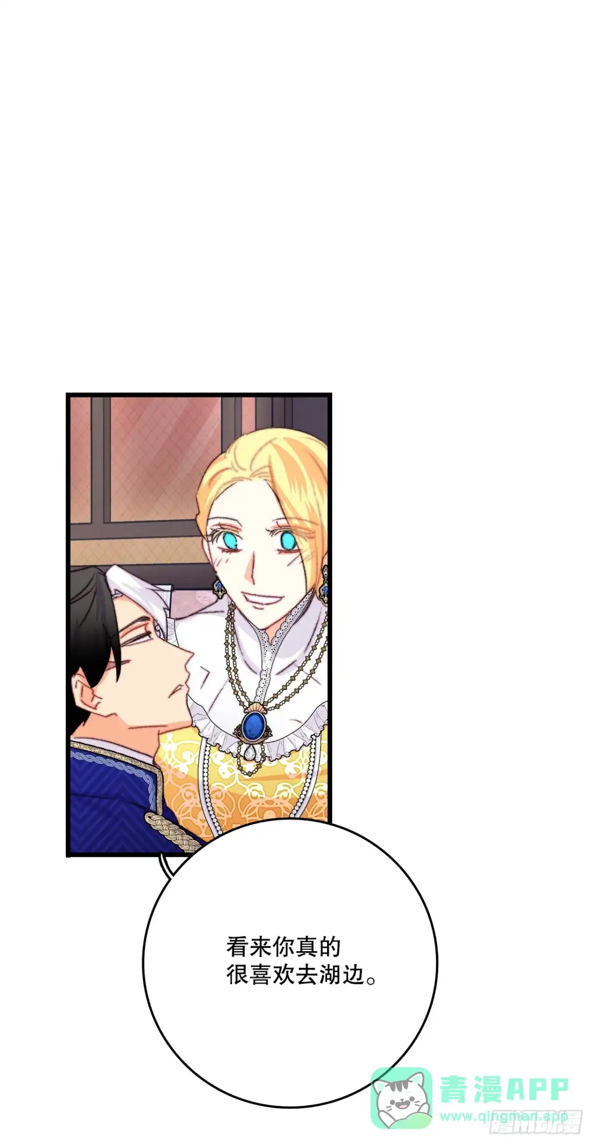 《Bring the Love》80.克勒默家族的会议 第46页