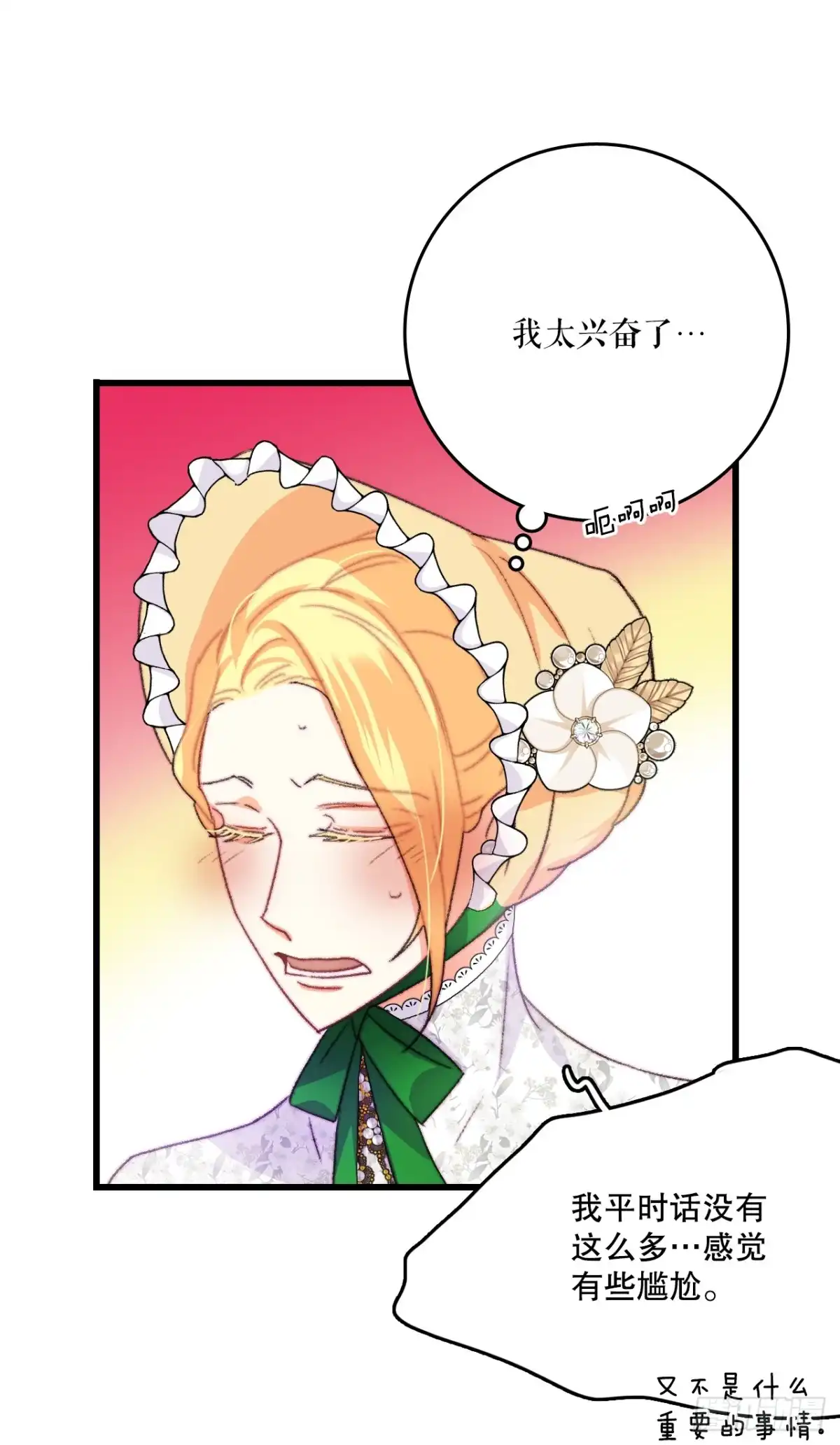 《Bring the Love》81.去湖边 第9页