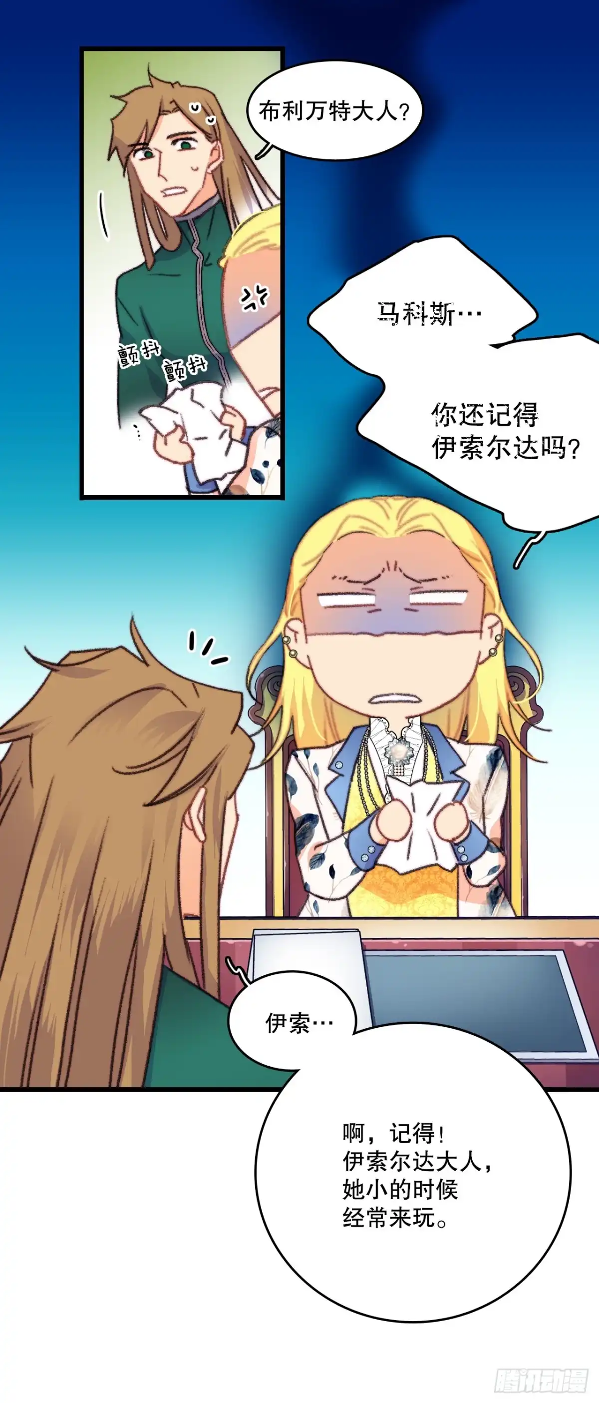 《Bring the Love》81.去湖边 第53页