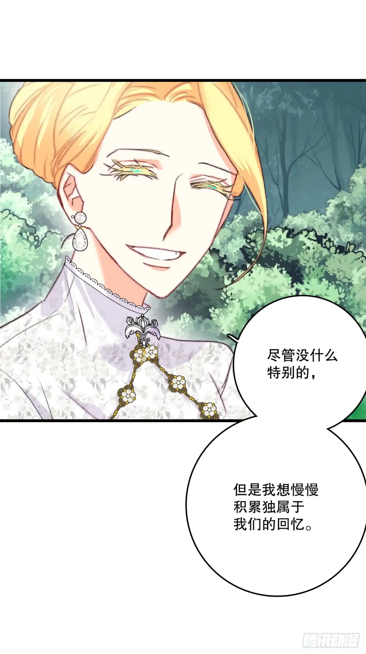 《Bring the Love》81.去湖边 第32页