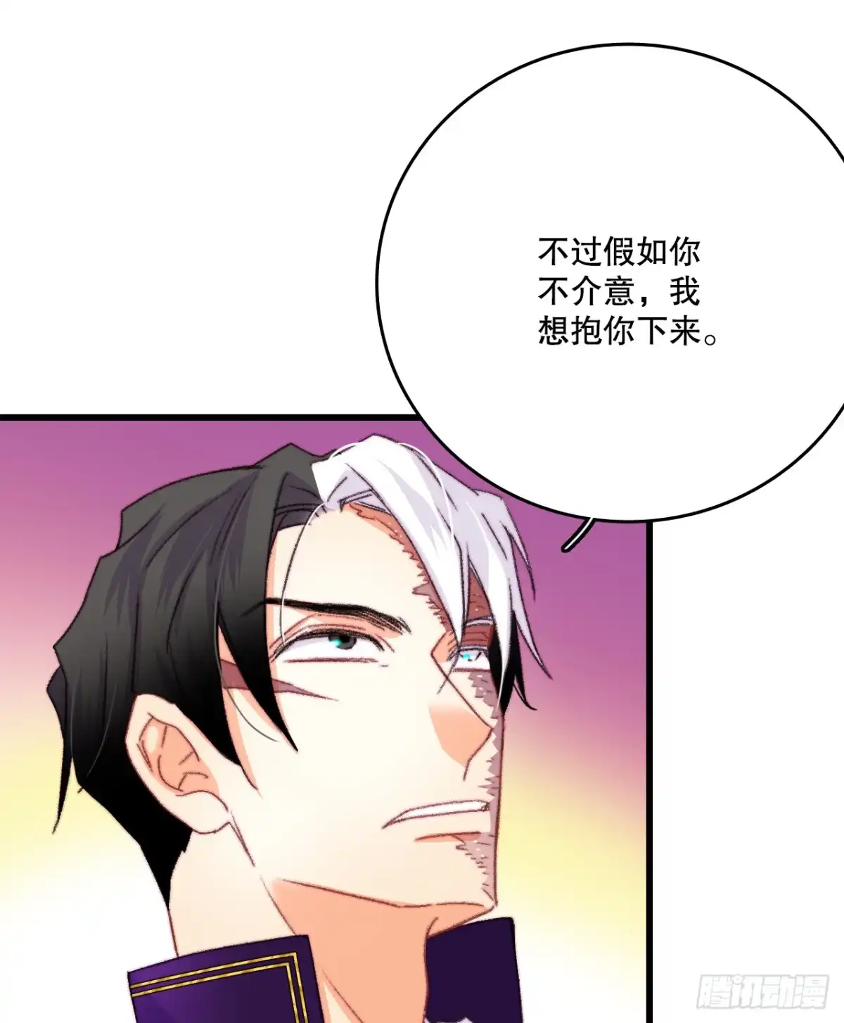 《Bring the Love》81.去湖边 第13页