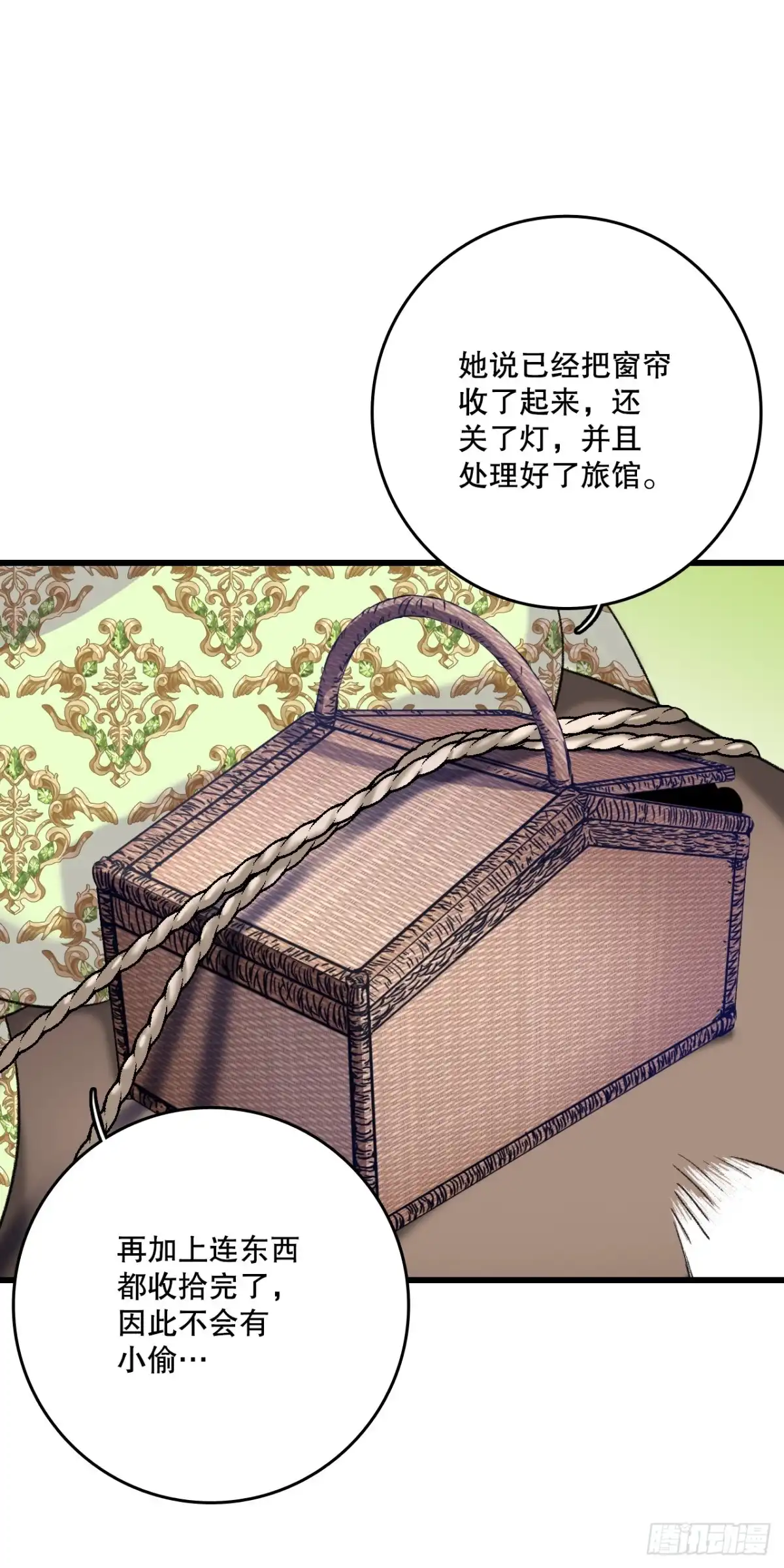 《Bring the Love》81.去湖边 第3页
