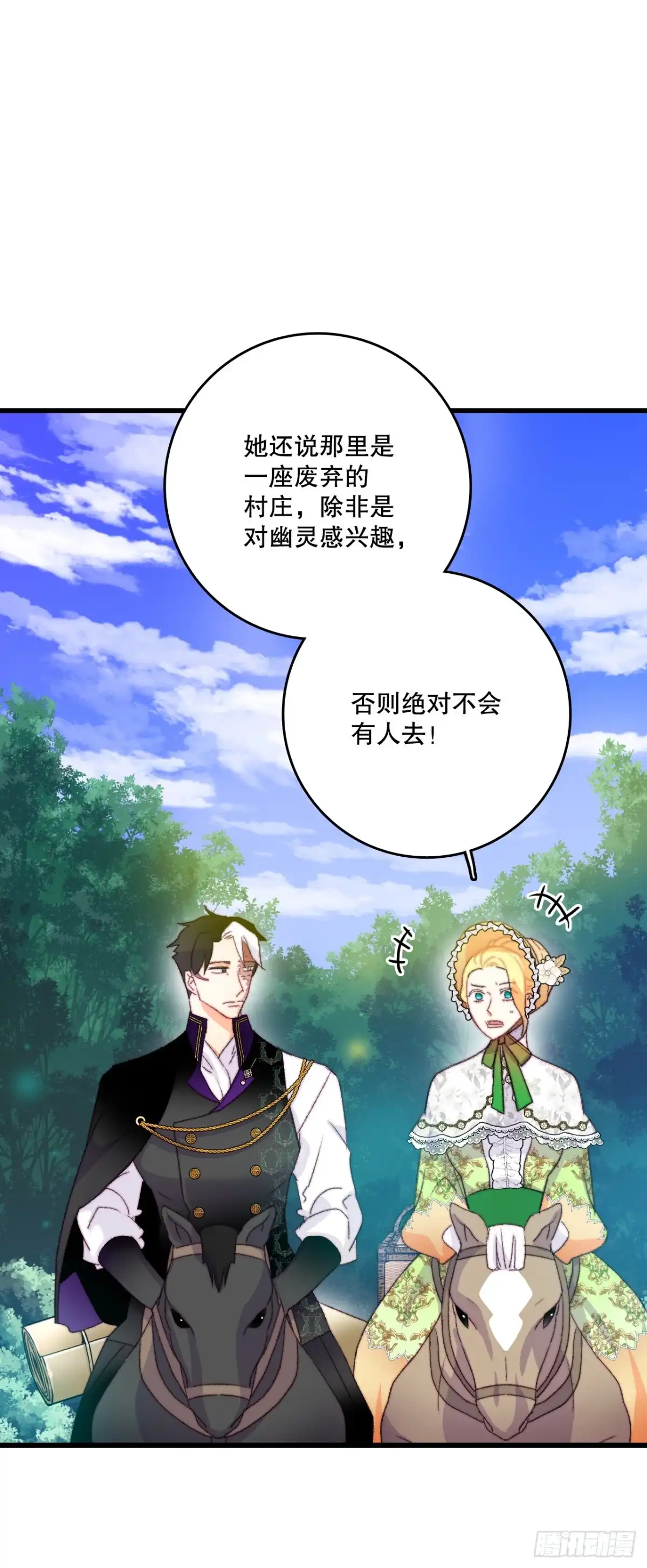 《Bring the Love》81.去湖边 第4页