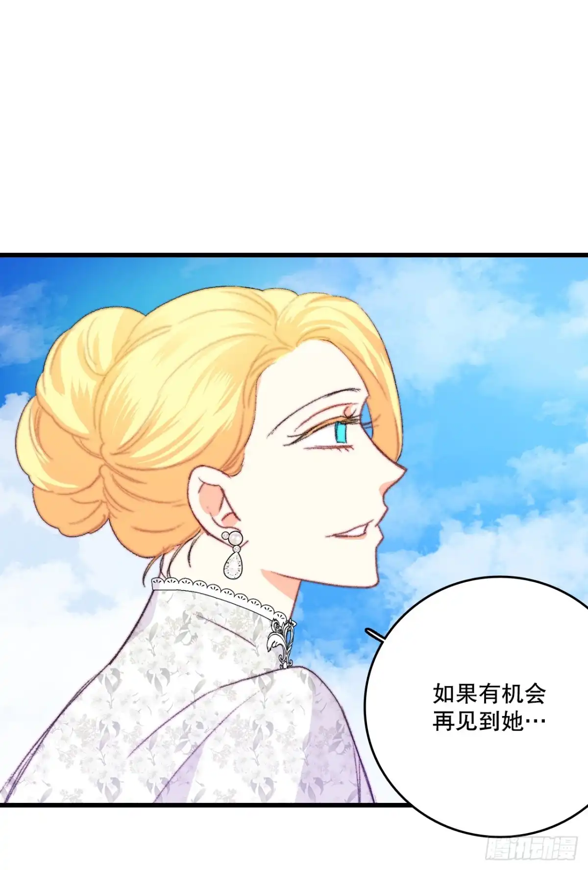 《Bring the Love》81.去湖边 第42页