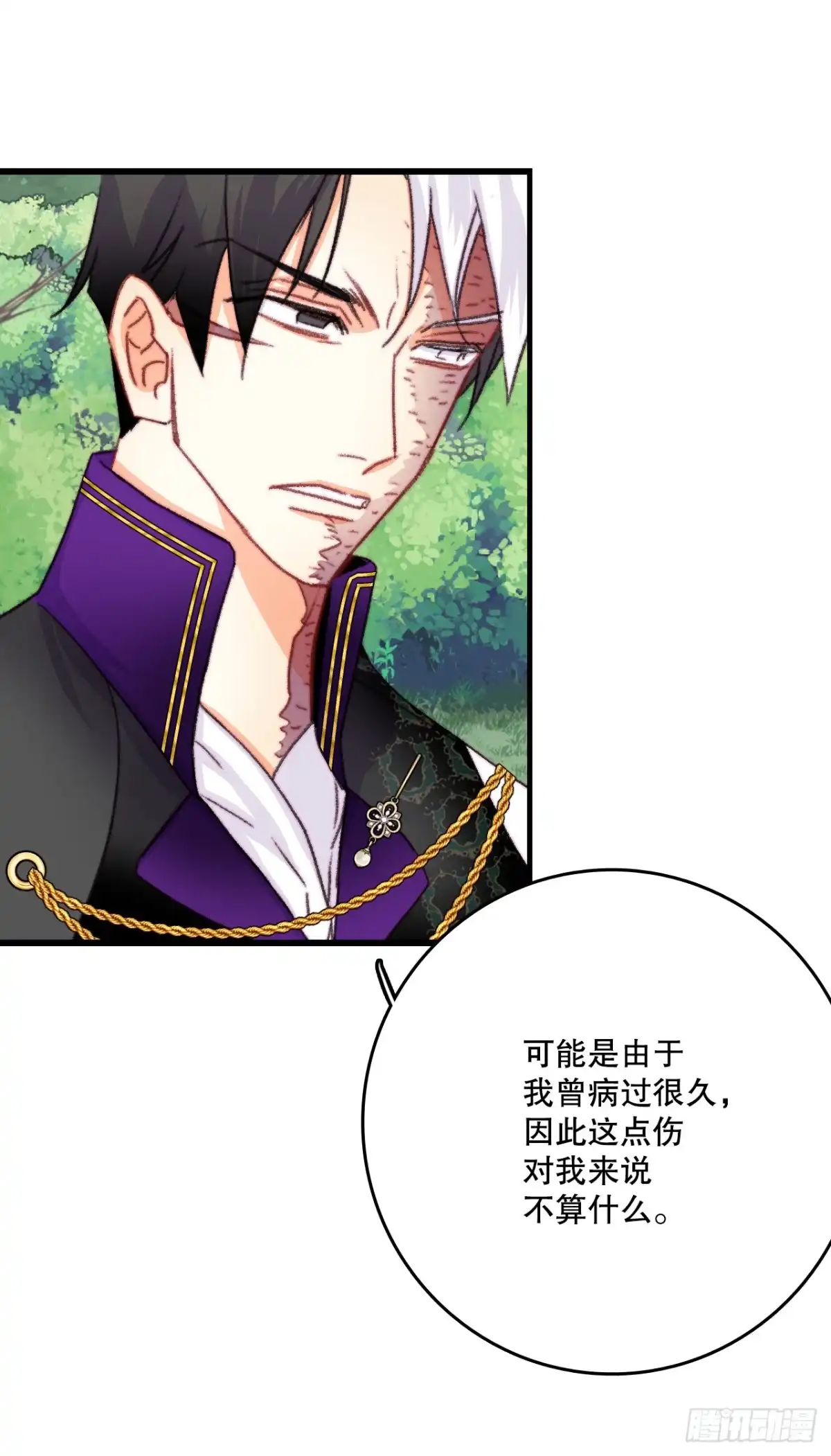 《Bring the Love》81.去湖边 第20页
