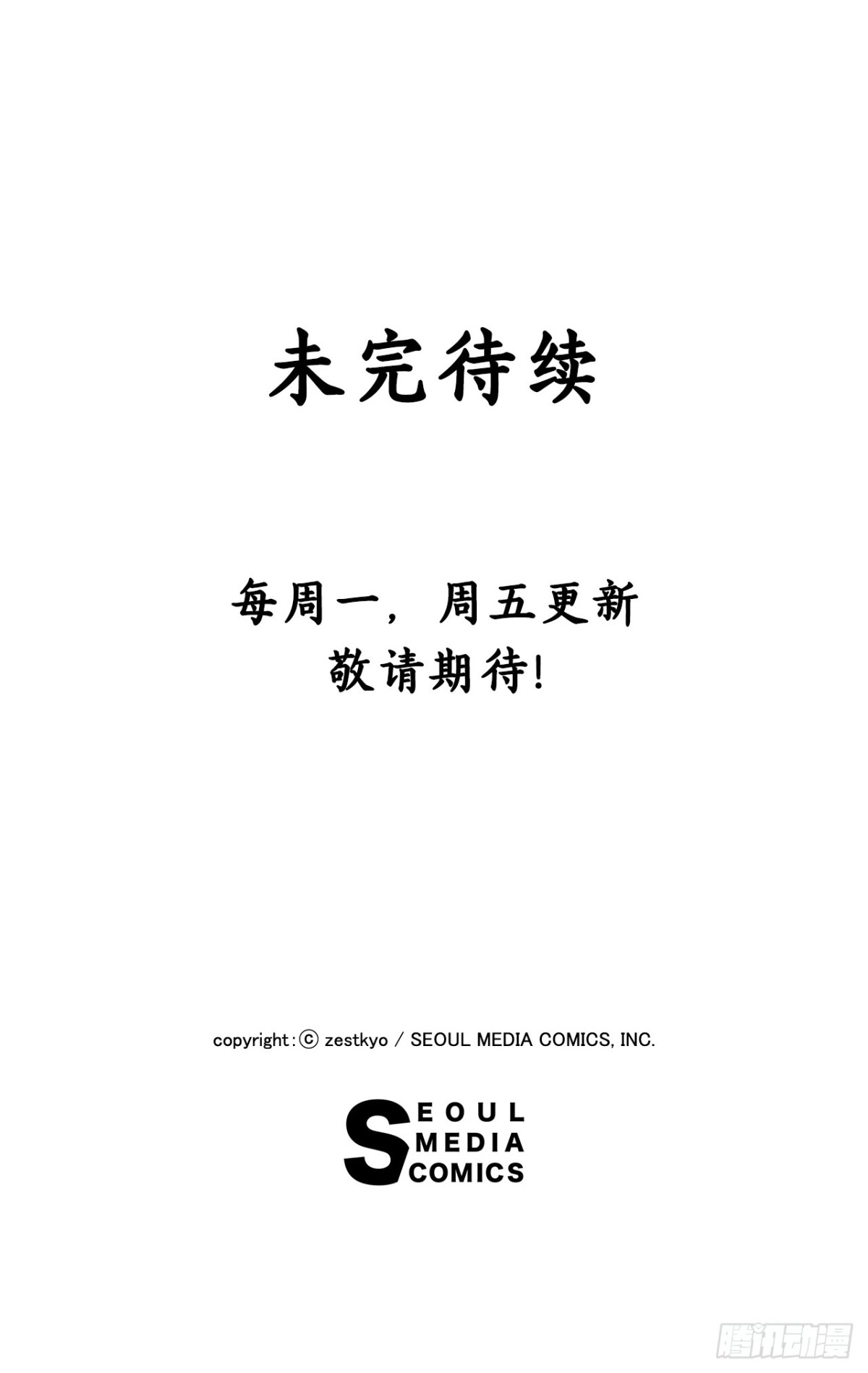 《Bring the Love》81.去湖边 第68页