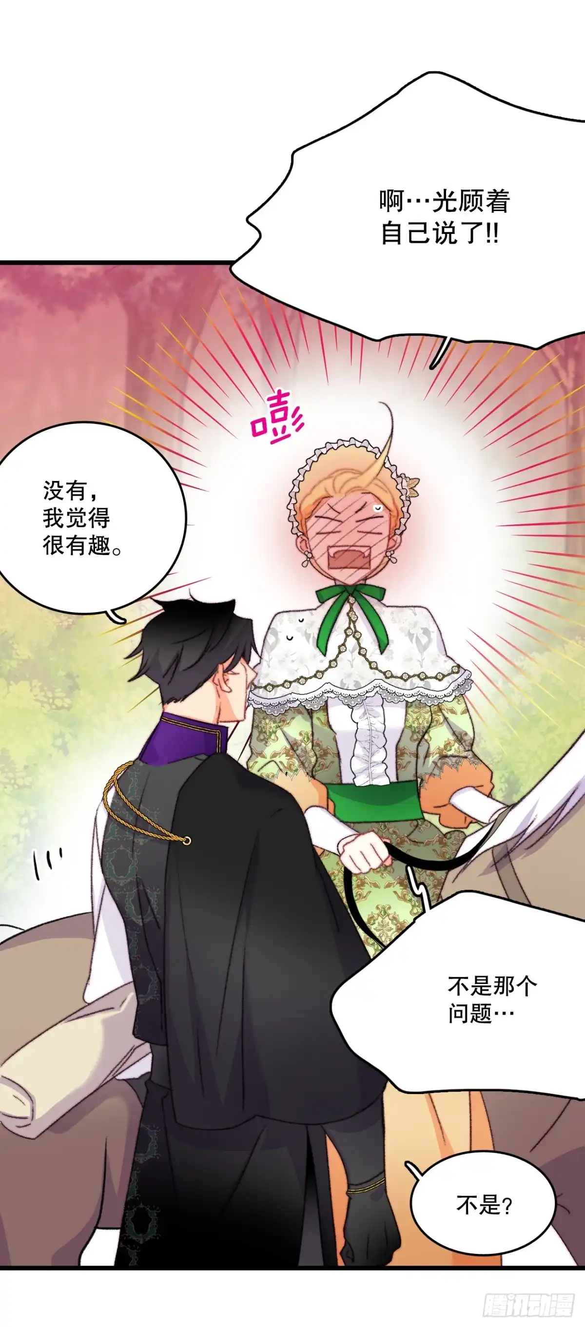 《Bring the Love》81.去湖边 第8页