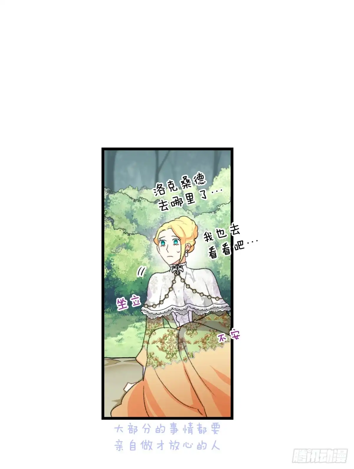 《Bring the Love》81.去湖边 第55页