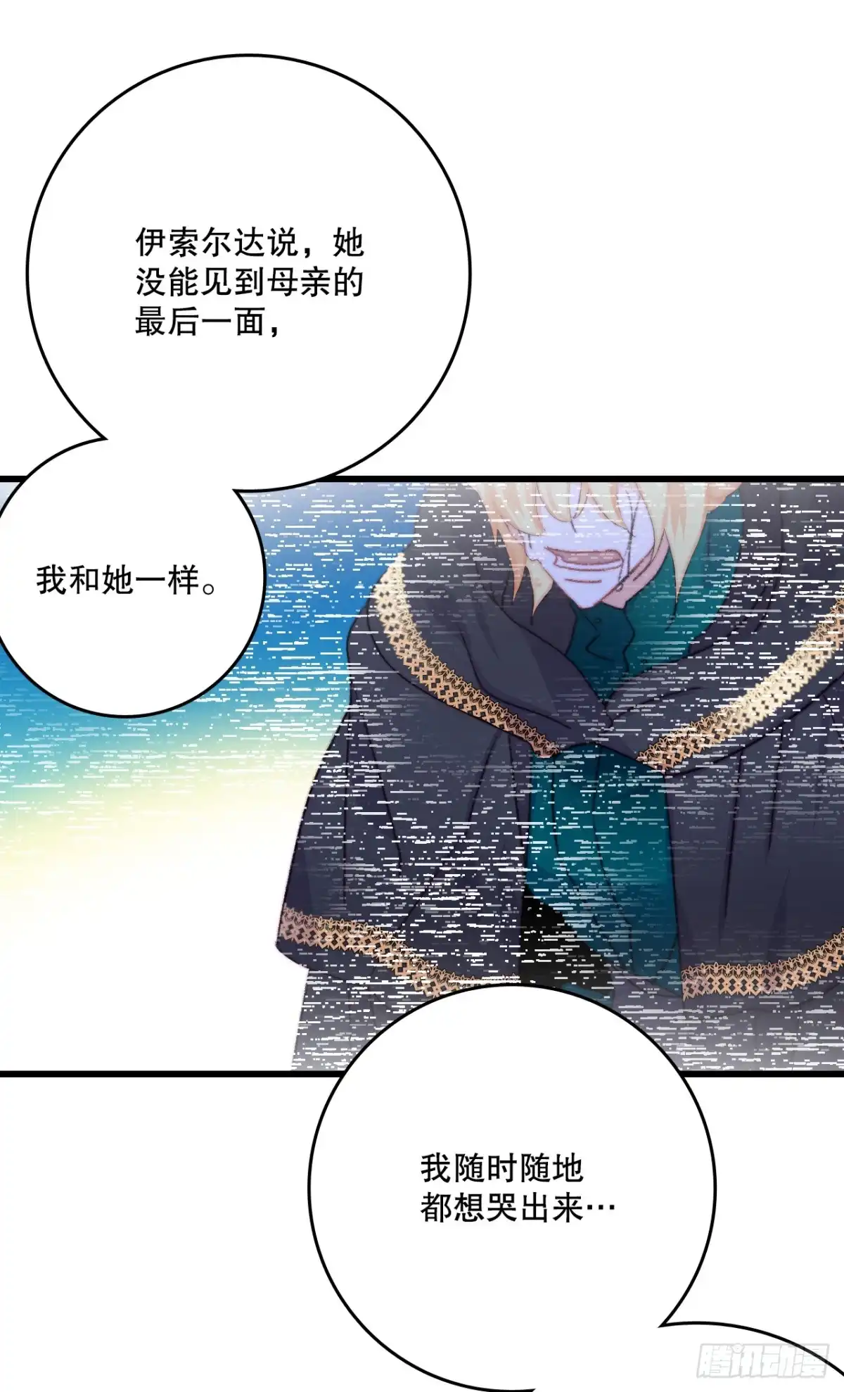 《Bring the Love》81.去湖边 第40页