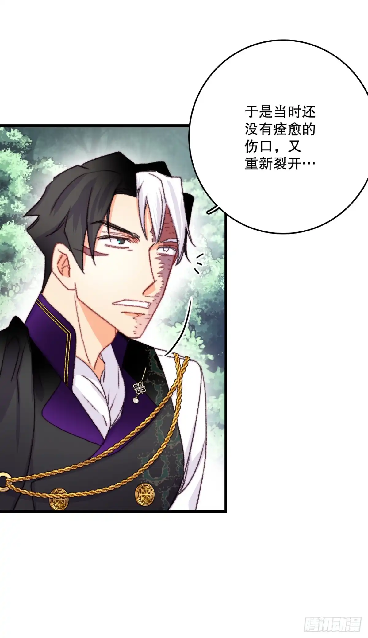 《Bring the Love》81.去湖边 第25页