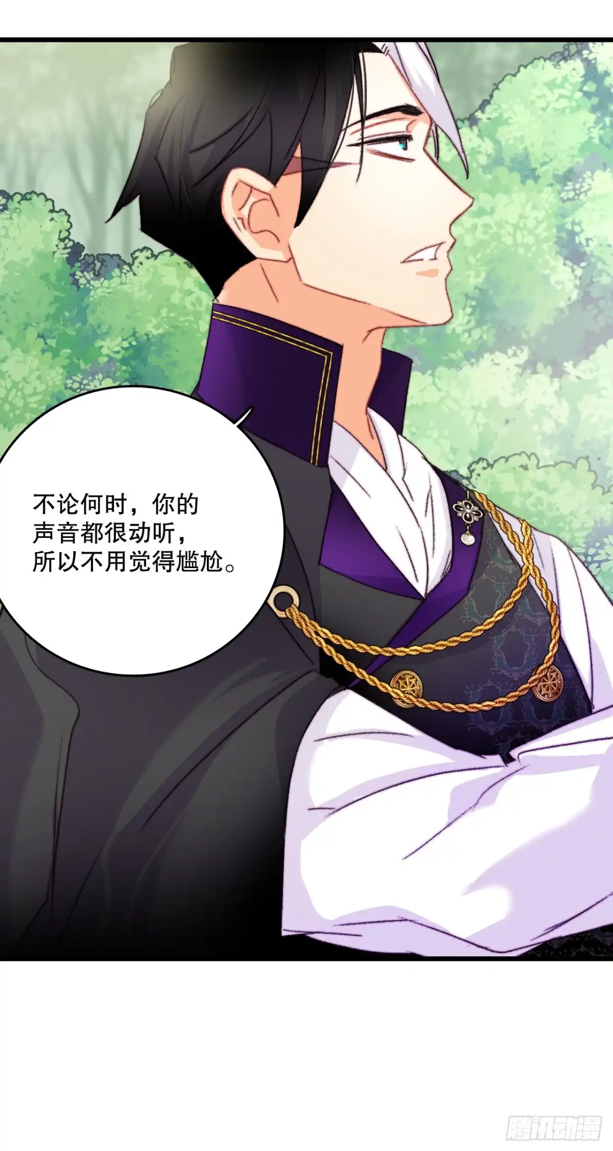 《Bring the Love》81.去湖边 第10页