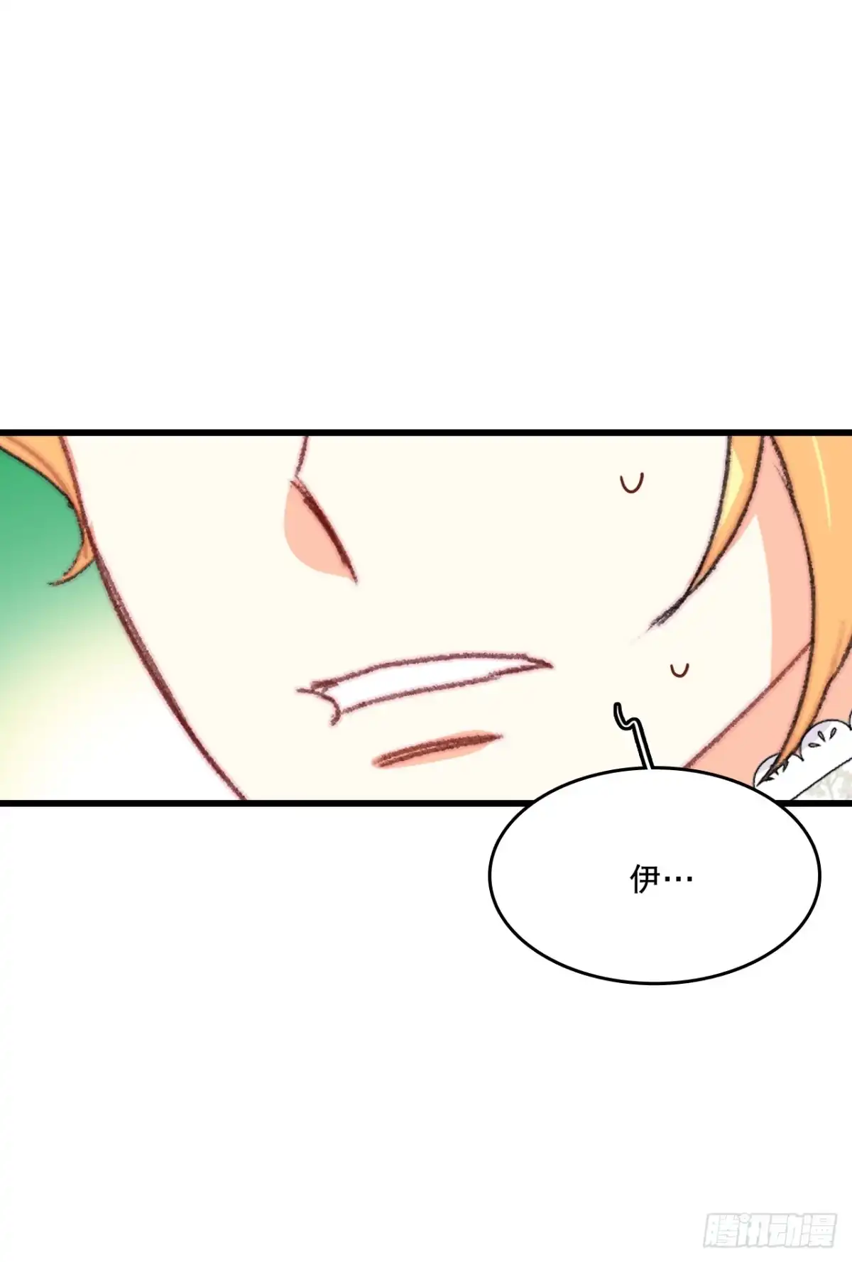 《Bring the Love》81.去湖边 第64页
