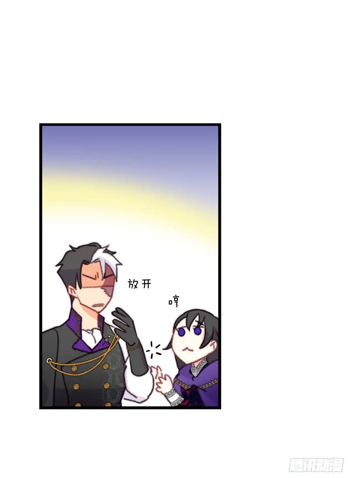 《Bring the Love》82.遇到伊索尔达 第42页