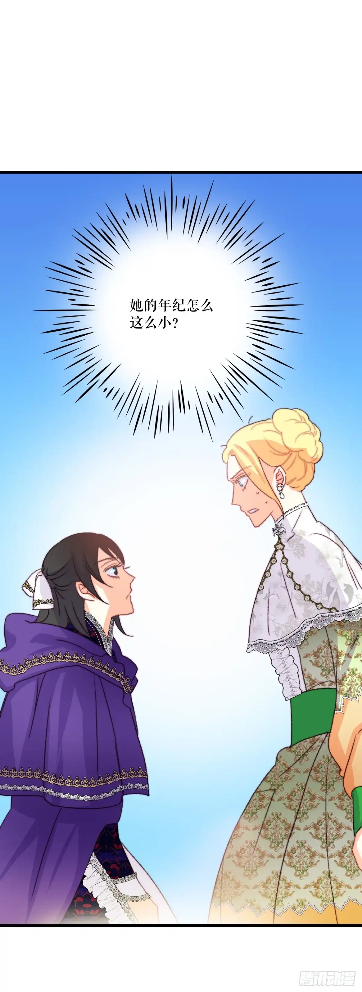 《Bring the Love》82.遇到伊索尔达 第4页