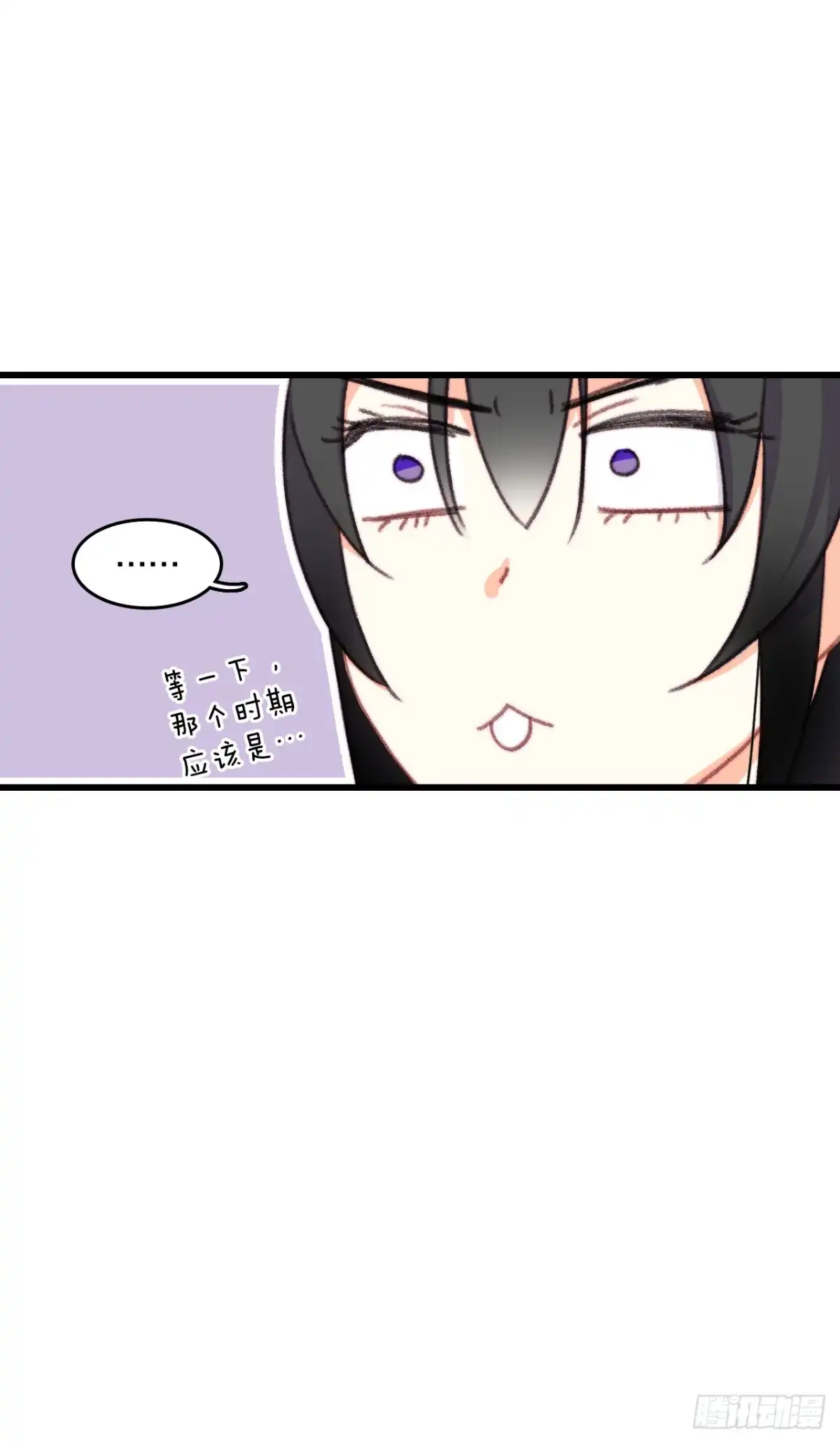 《Bring the Love》82.遇到伊索尔达 第22页