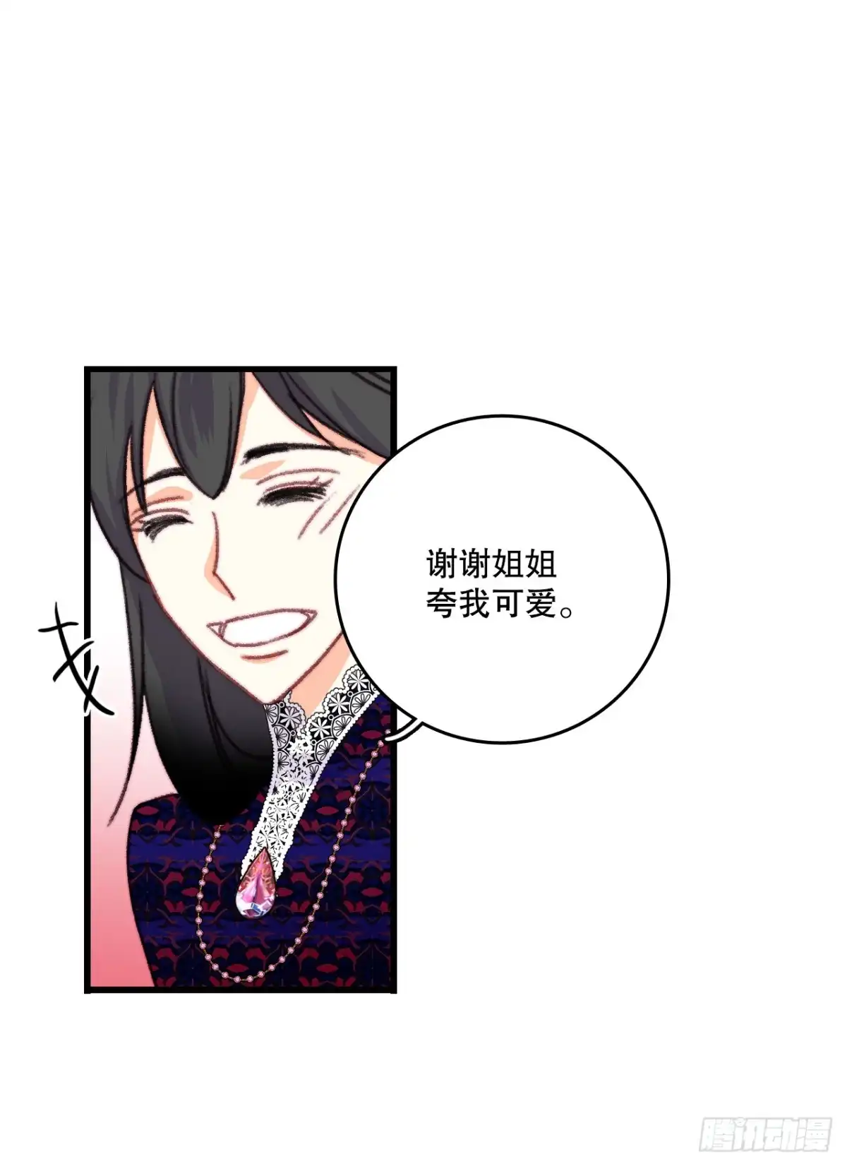 《Bring the Love》82.遇到伊索尔达 第72页
