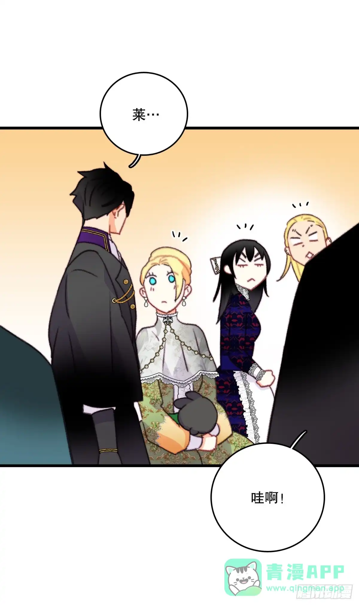 《Bring the Love》82.遇到伊索尔达 第61页