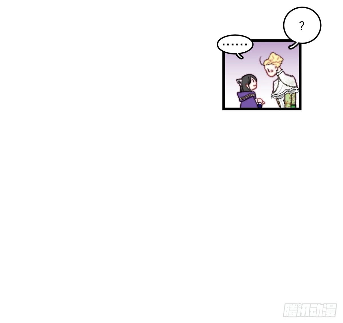 《Bring the Love》82.遇到伊索尔达 第24页