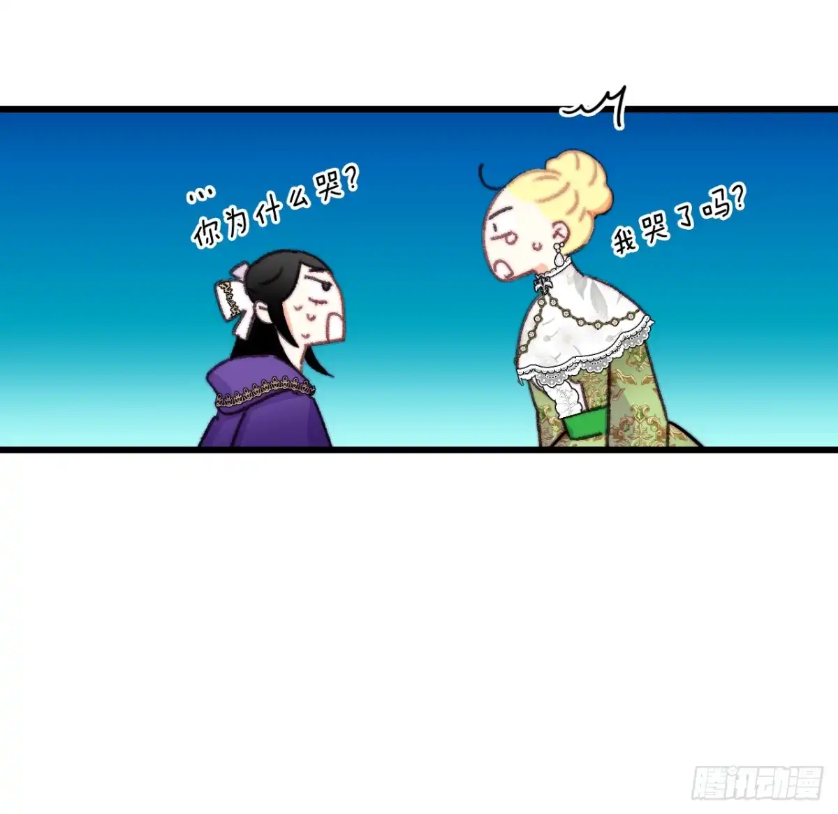 《Bring the Love》82.遇到伊索尔达 第18页
